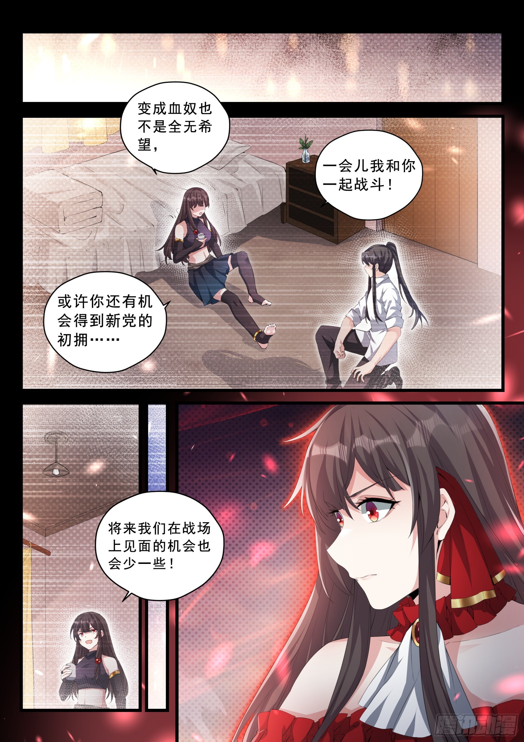 永夜君王 - 103 對立面 - 4