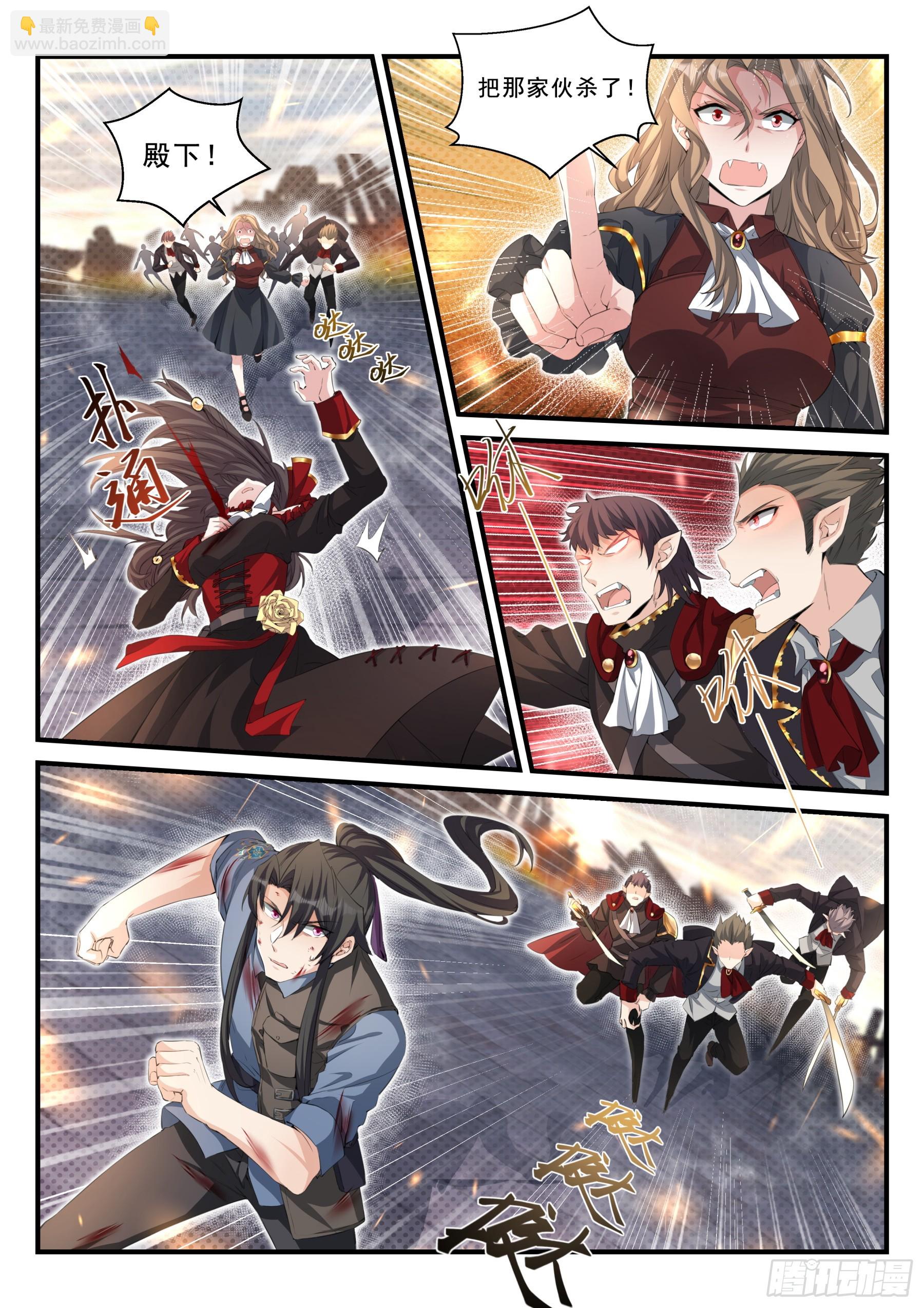 永夜君王 - 103 對立面 - 3