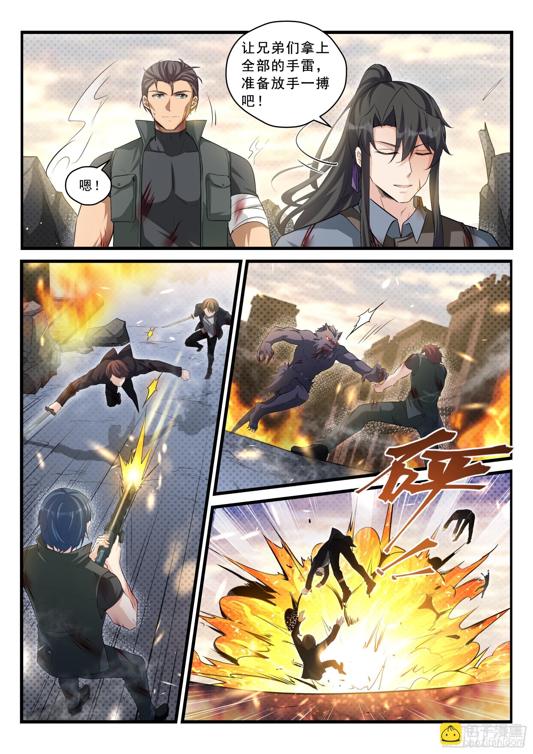 永夜君王 - 103 對立面 - 2