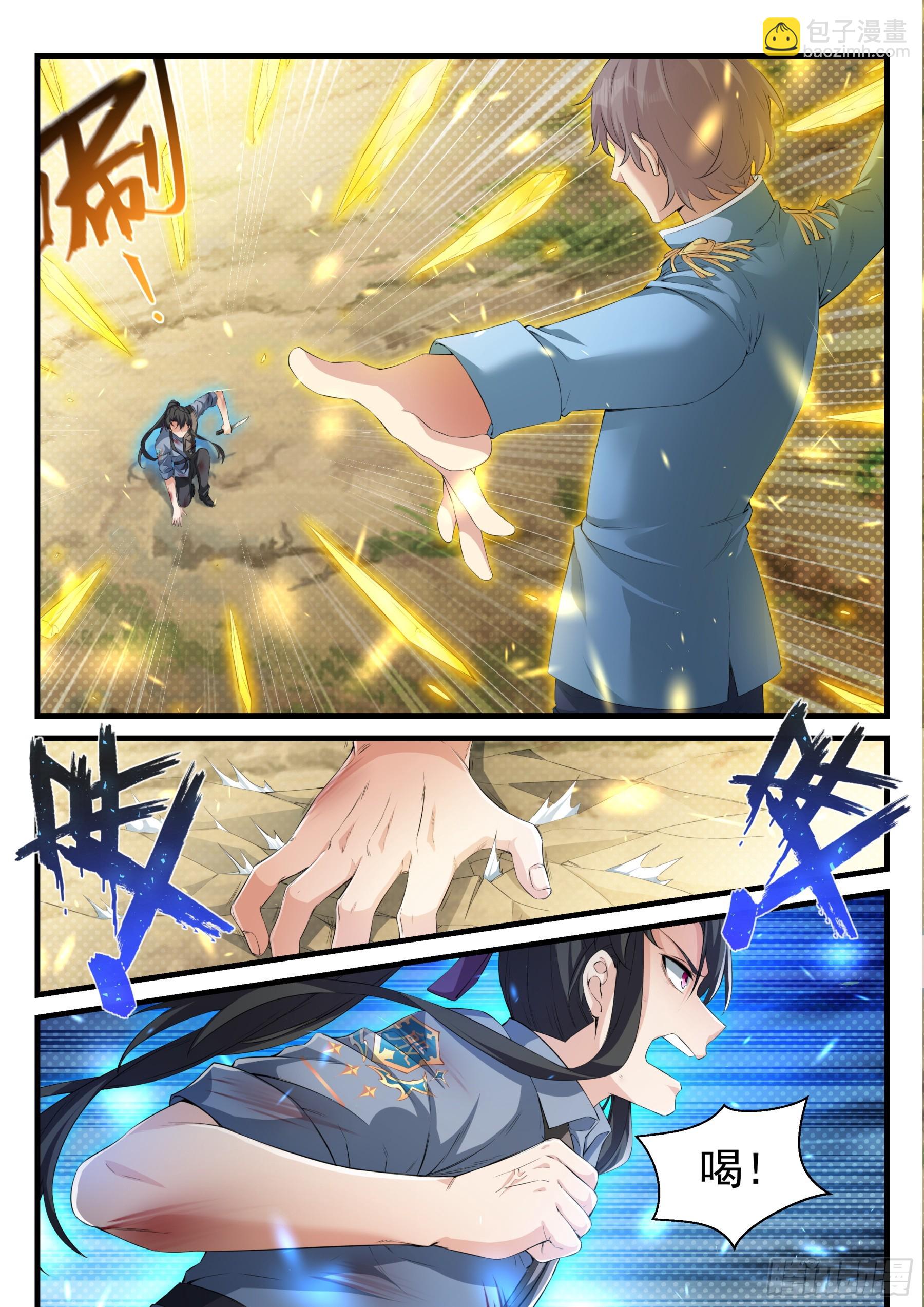 永夜君王 - 105 銷燬證據 - 1