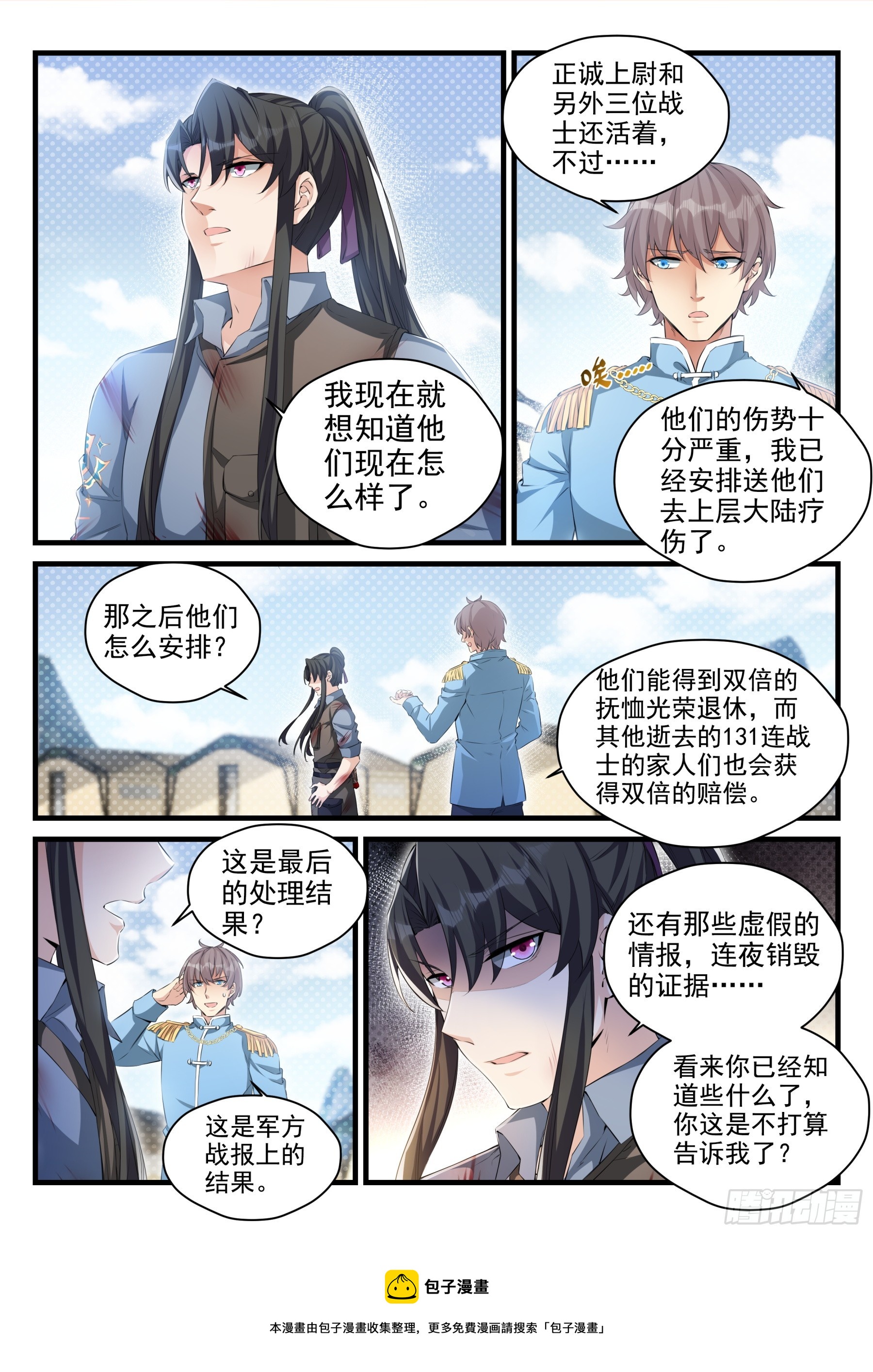 永夜君王 - 105 銷燬證據 - 4