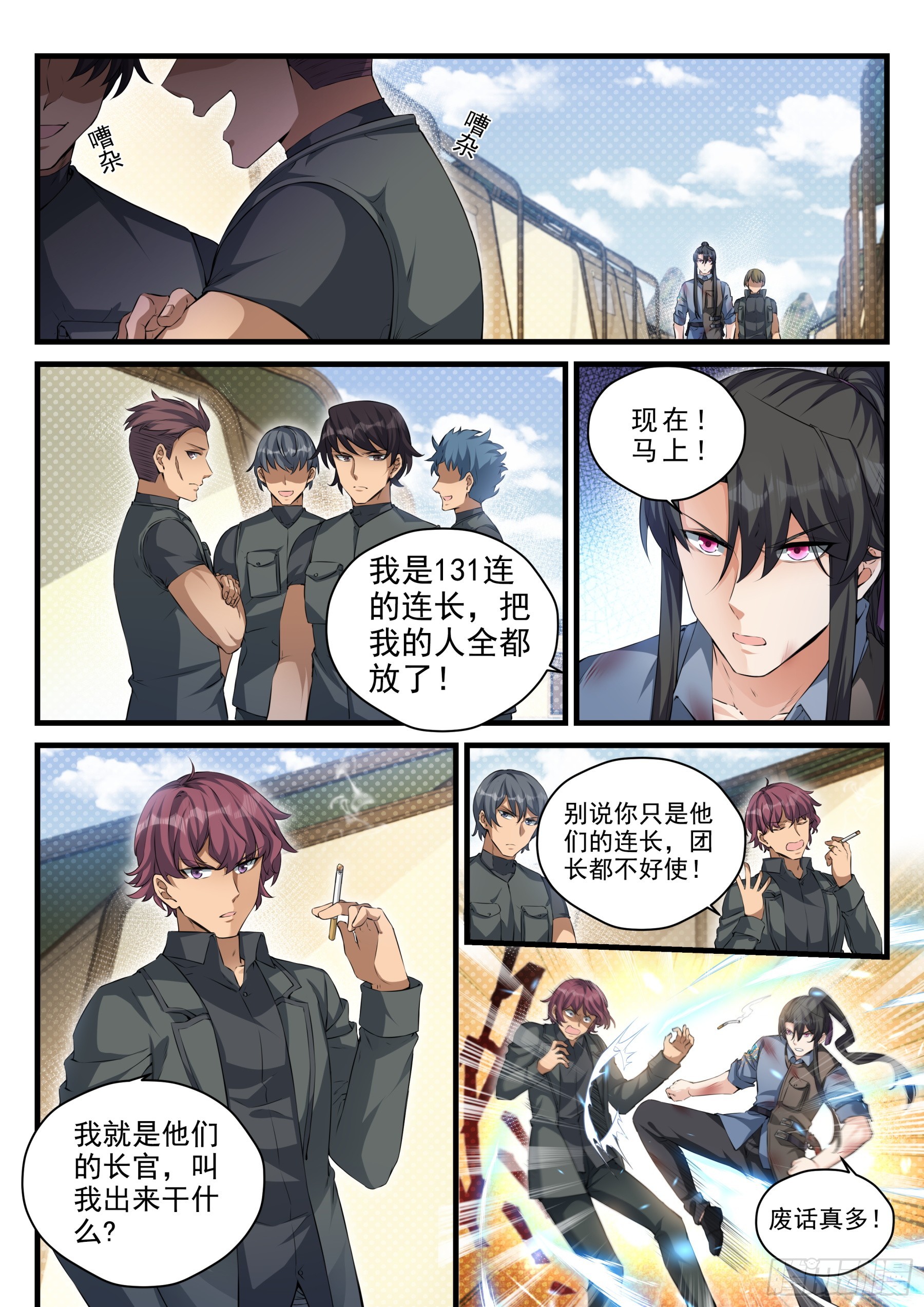 永夜君王 - 105 銷燬證據 - 2