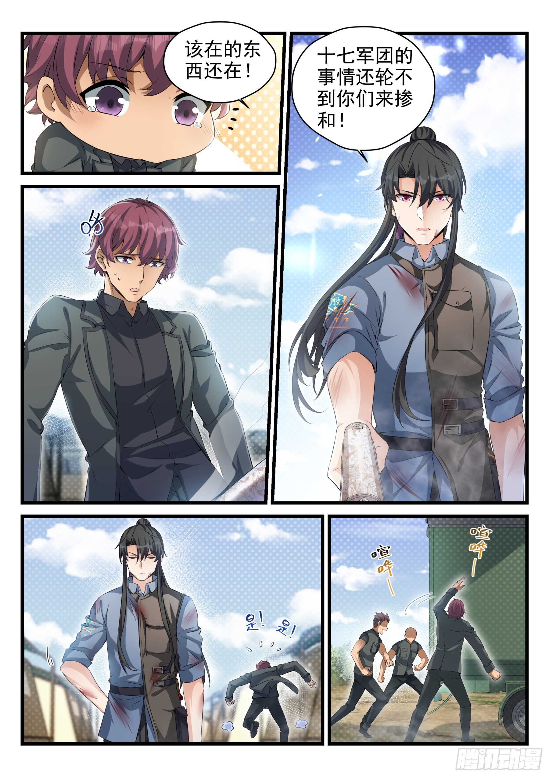 永夜君王 - 105 銷燬證據 - 2