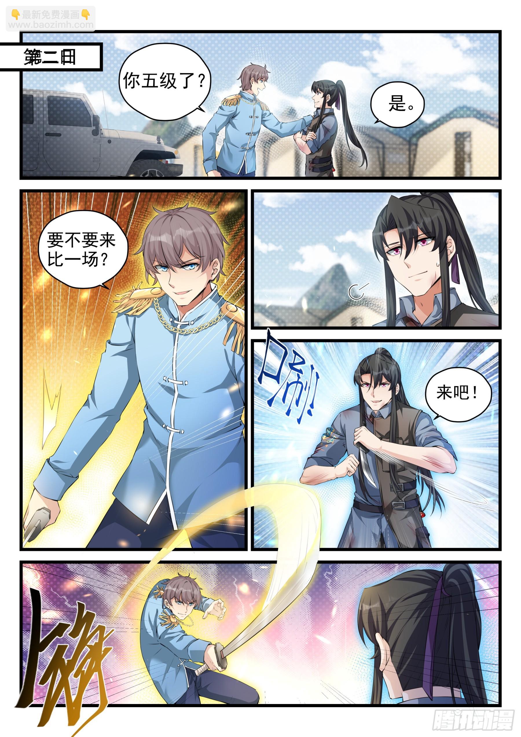 永夜君王 - 105 銷燬證據 - 1