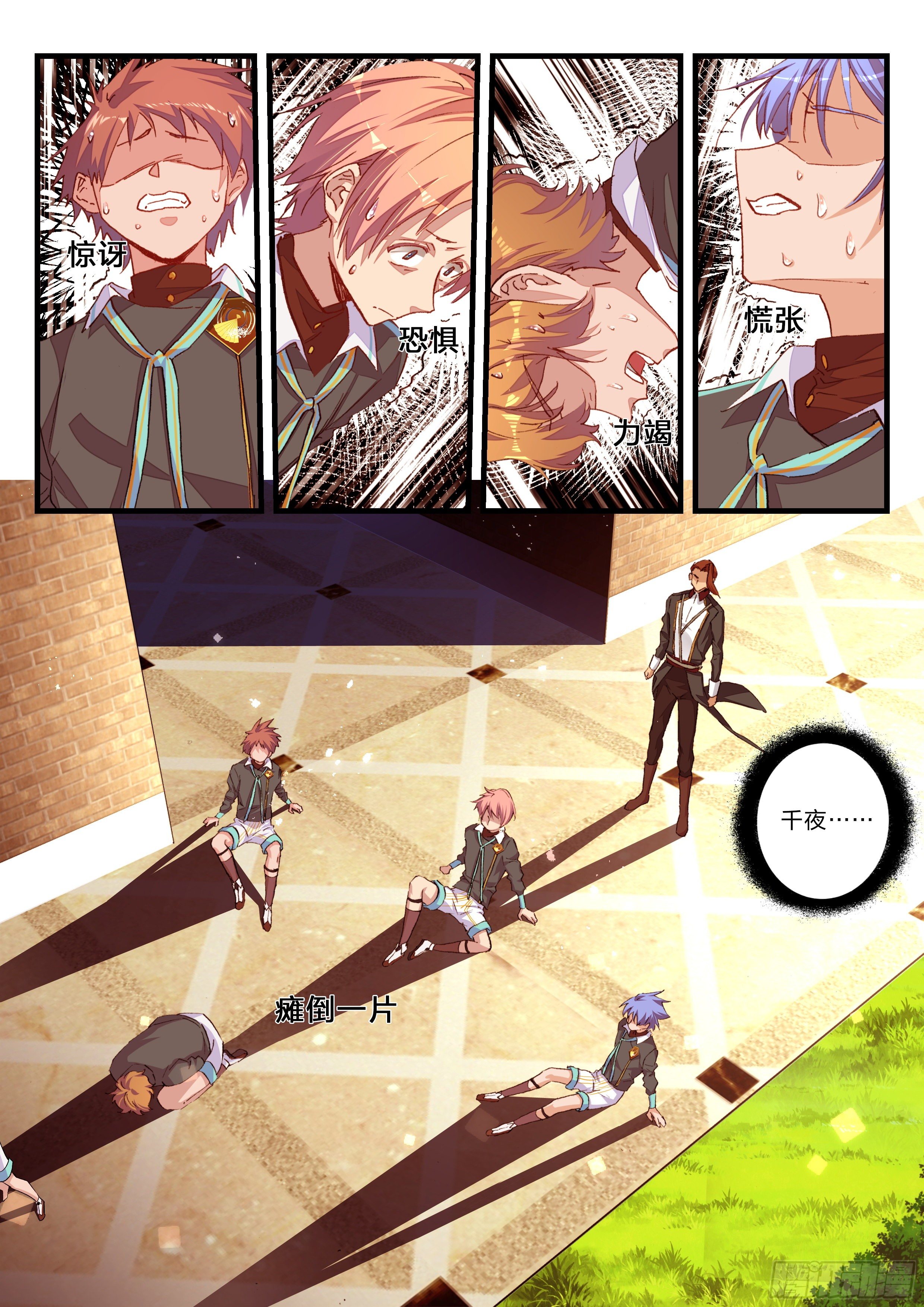 永夜君王 - 11 爭與不爭 - 3