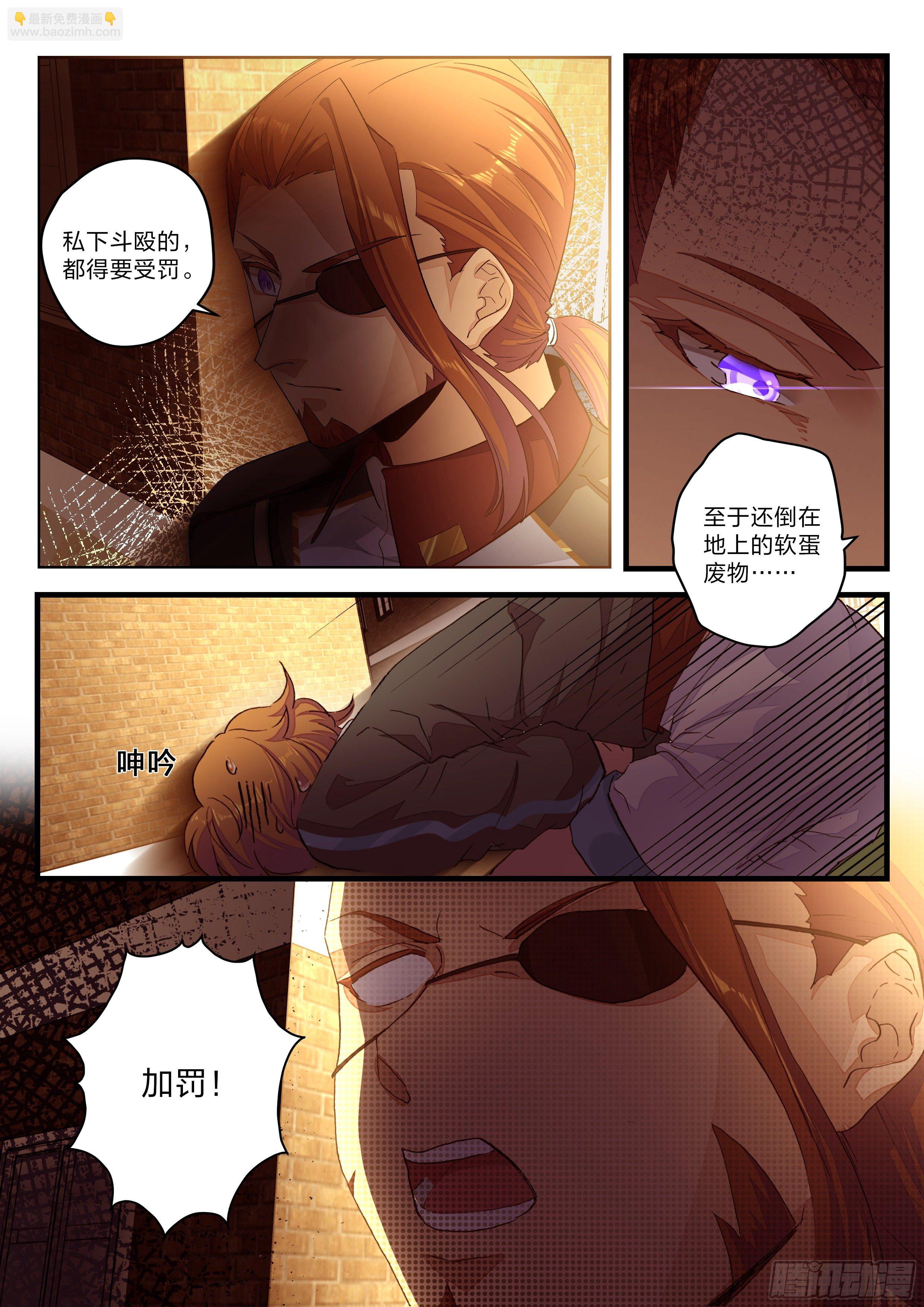 永夜君王 - 11 爭與不爭 - 1