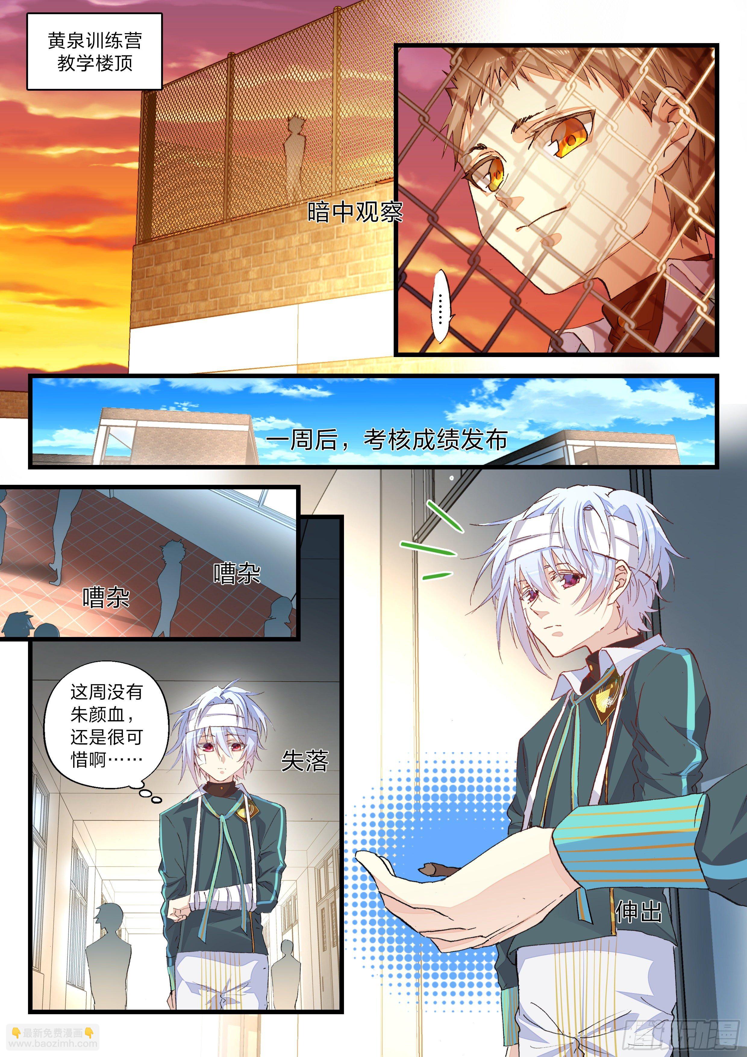 永夜君王 - 11 爭與不爭 - 2