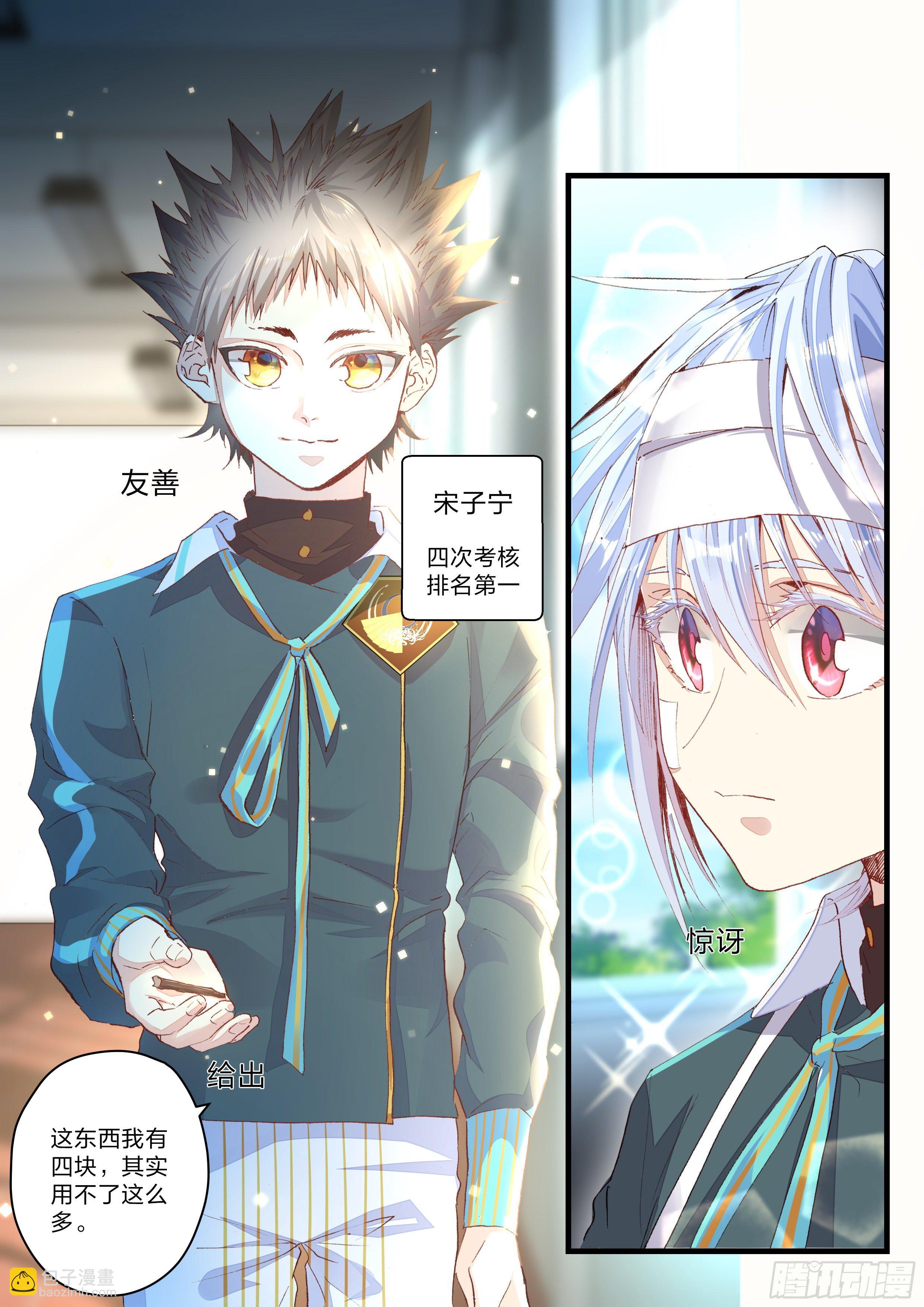 永夜君王 - 11 爭與不爭 - 3