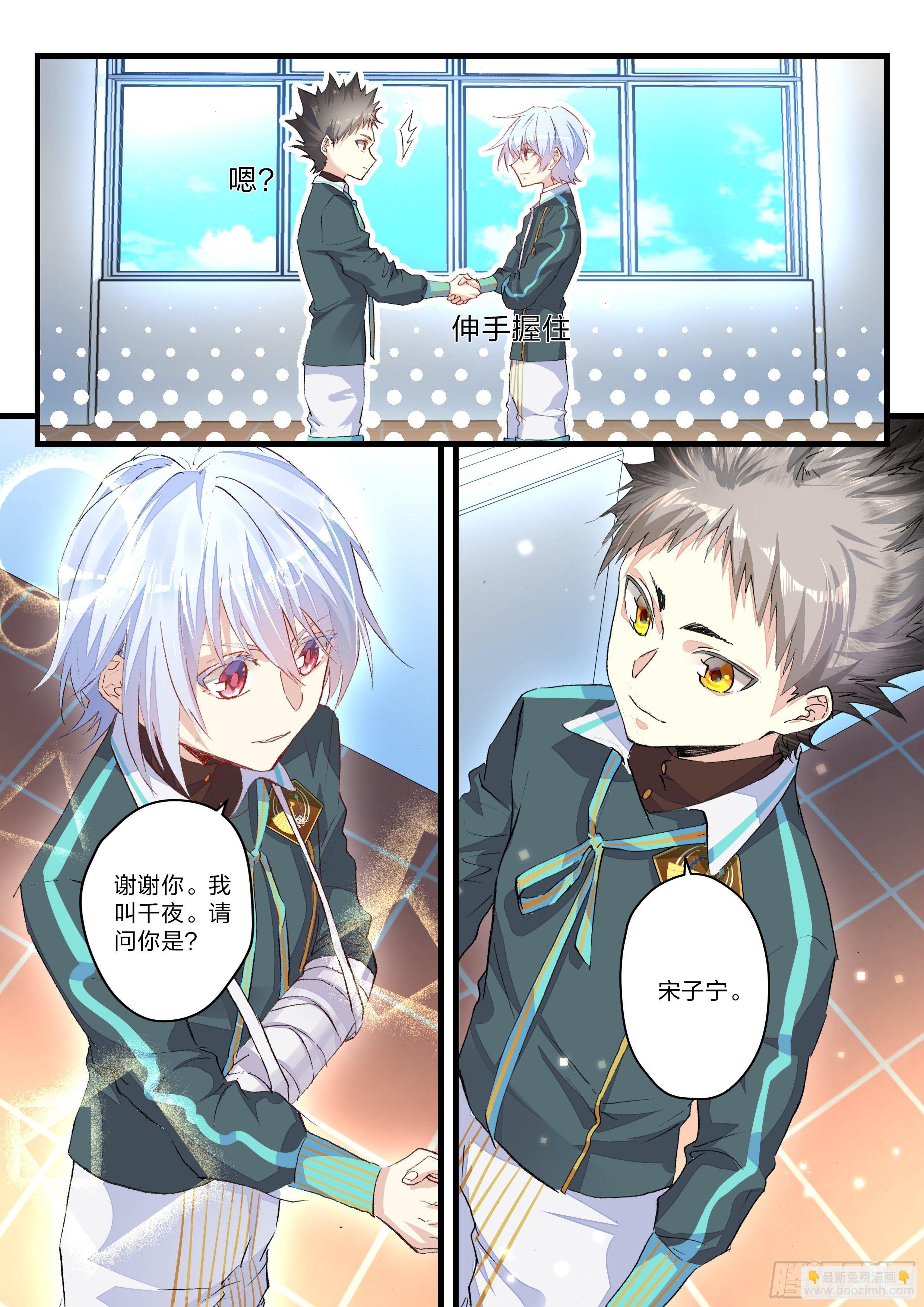 永夜君王 - 11 爭與不爭 - 4