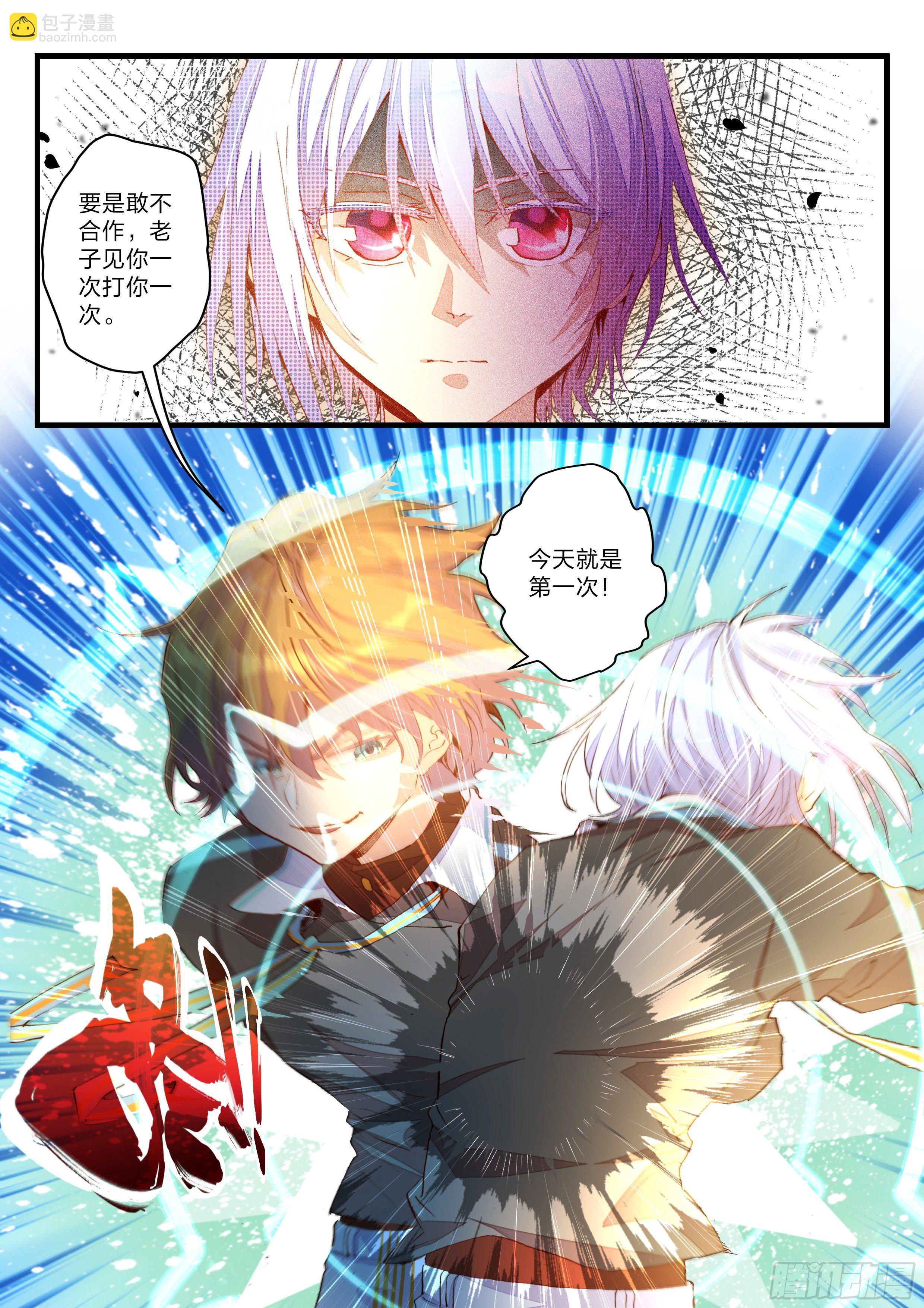 永夜君王 - 11 爭與不爭 - 4