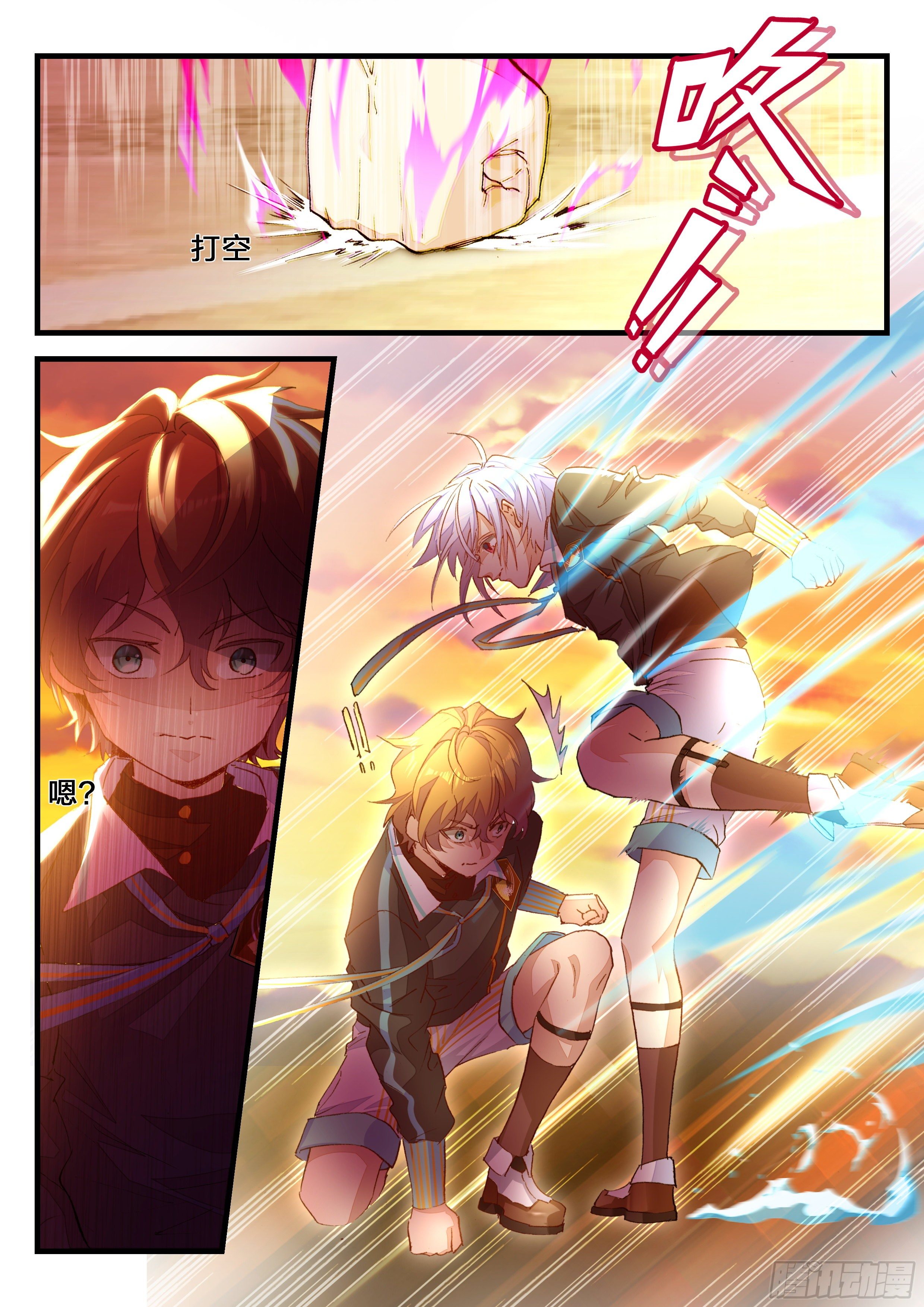 永夜君王 - 11 爭與不爭 - 2