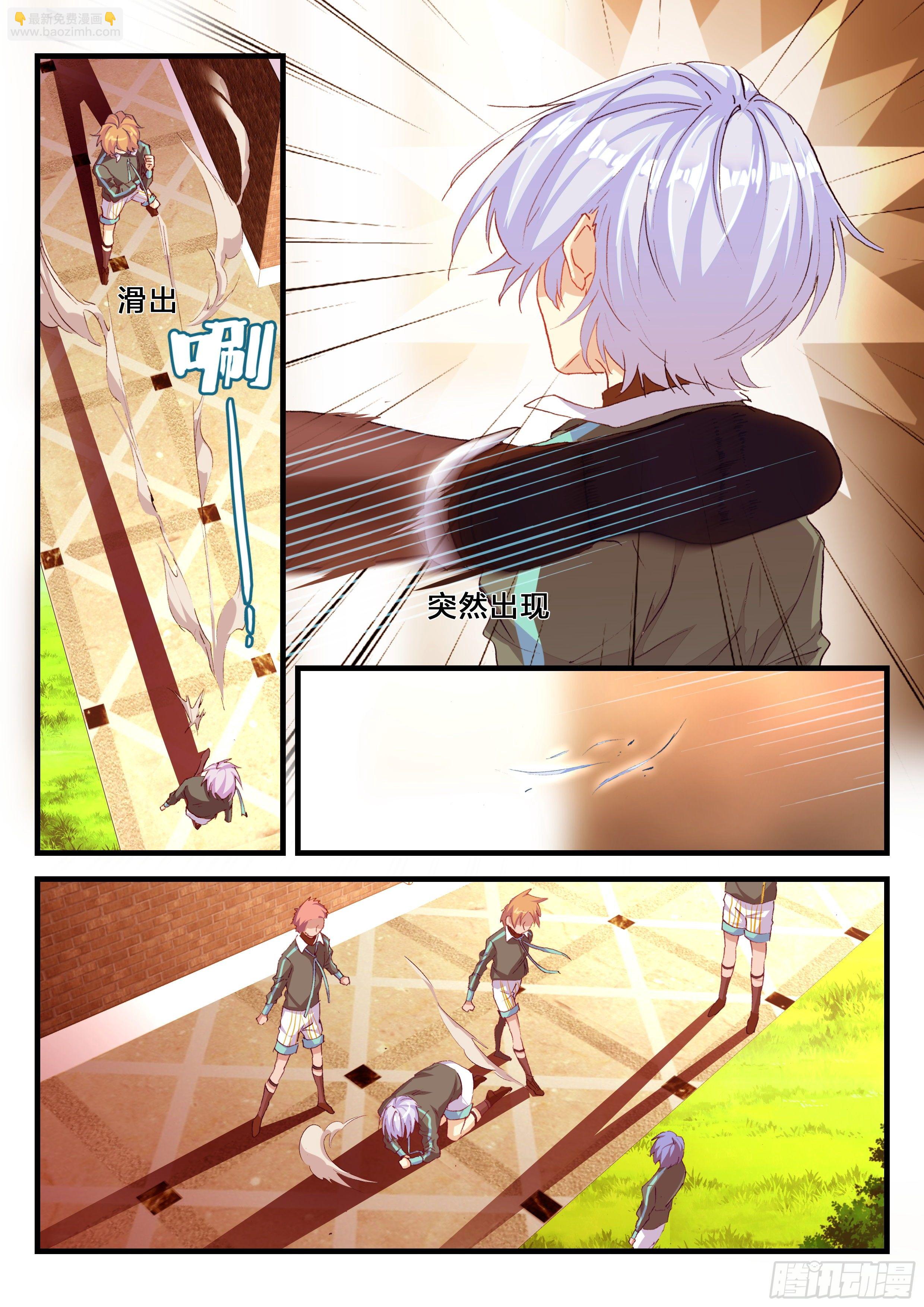 永夜君王 - 11 爭與不爭 - 3