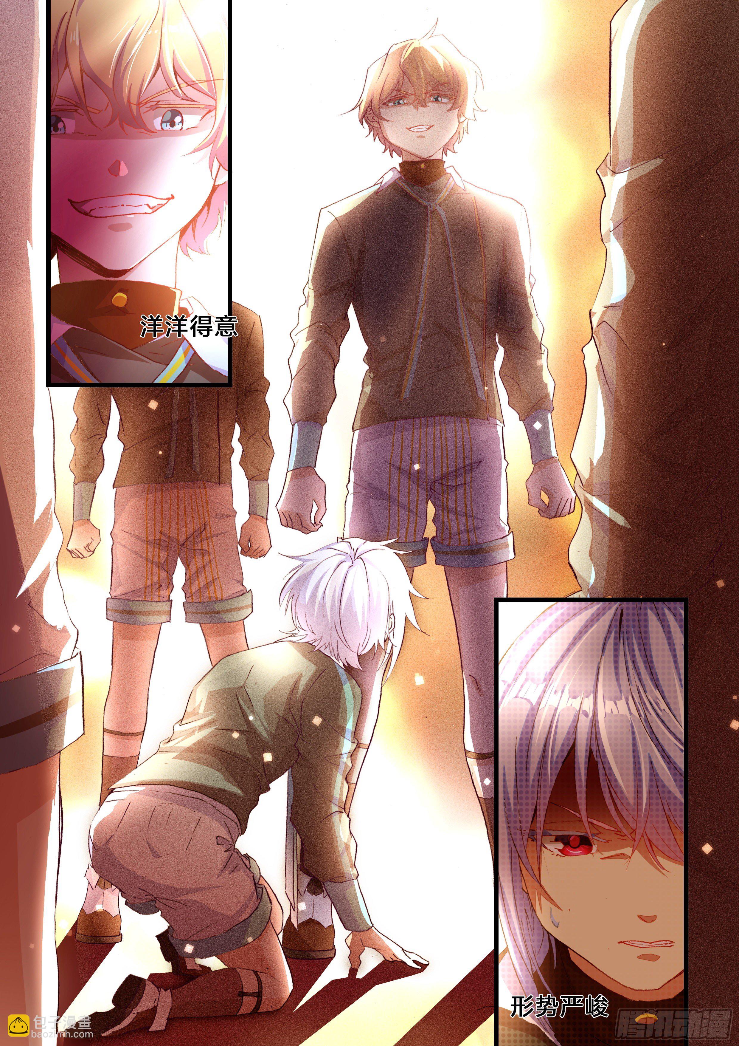 永夜君王 - 11 爭與不爭 - 4