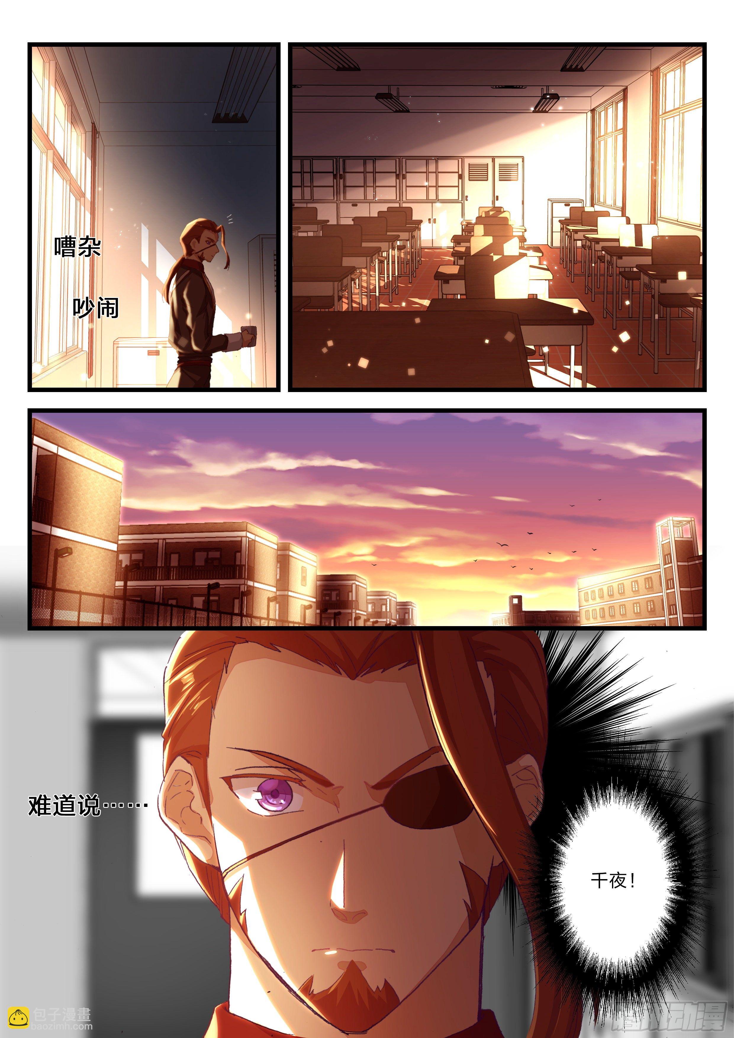 永夜君王 - 11 爭與不爭 - 1