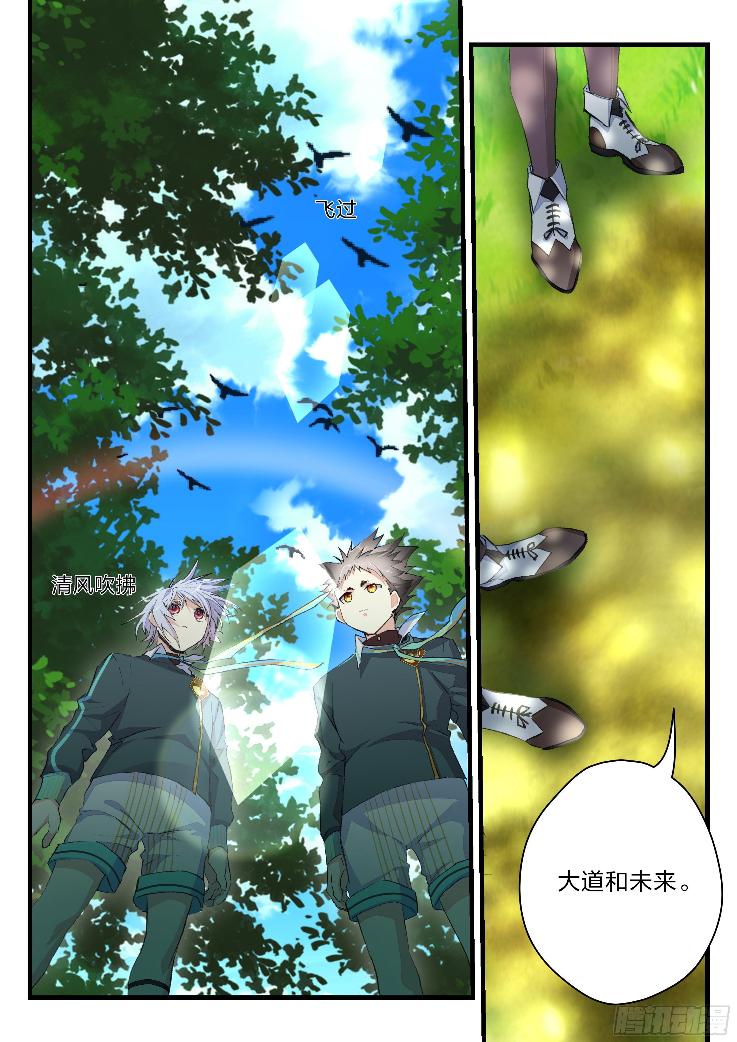 永夜君王 - 13 大道與未來 - 3