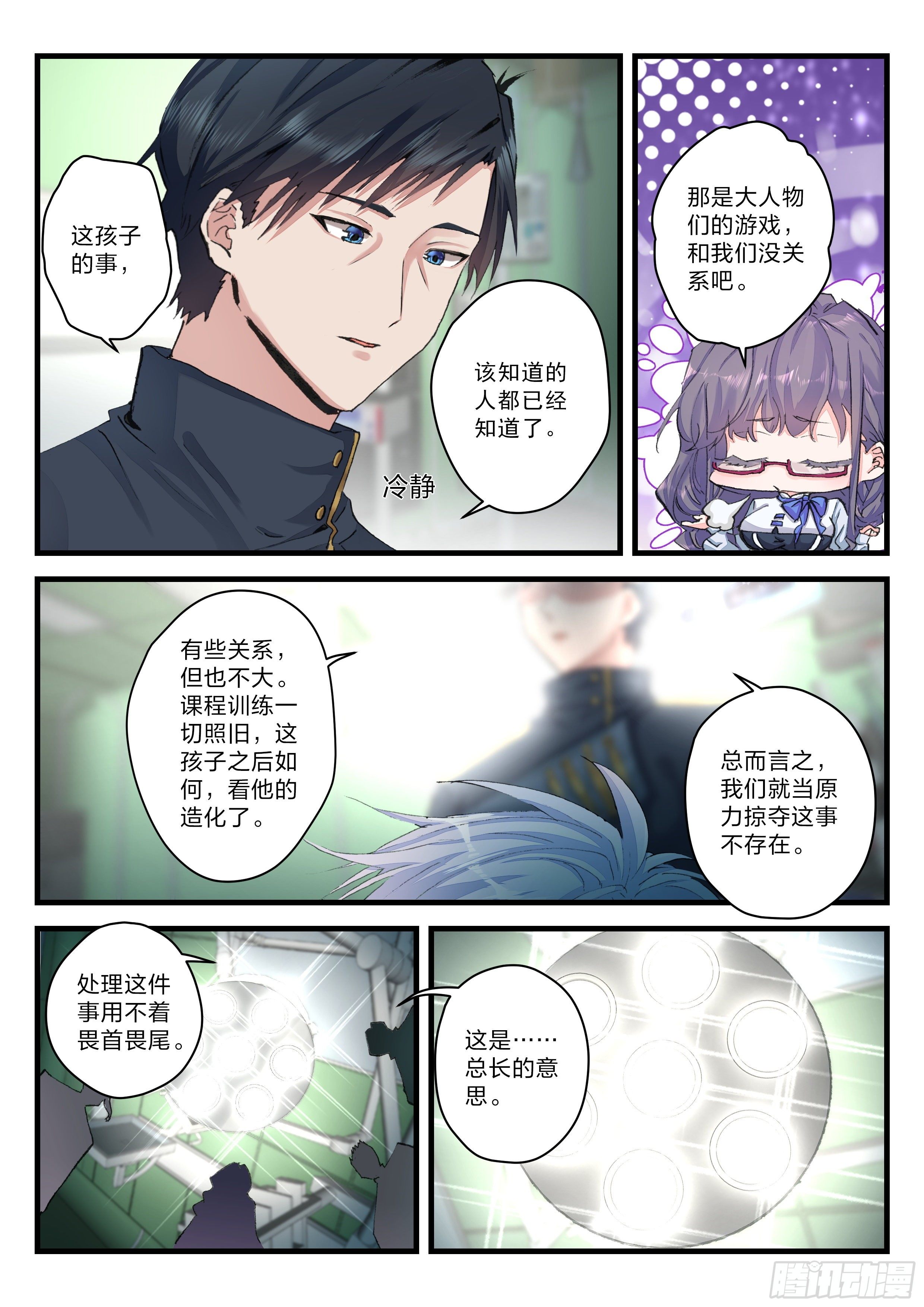 永夜君王 - 13 大道與未來 - 2