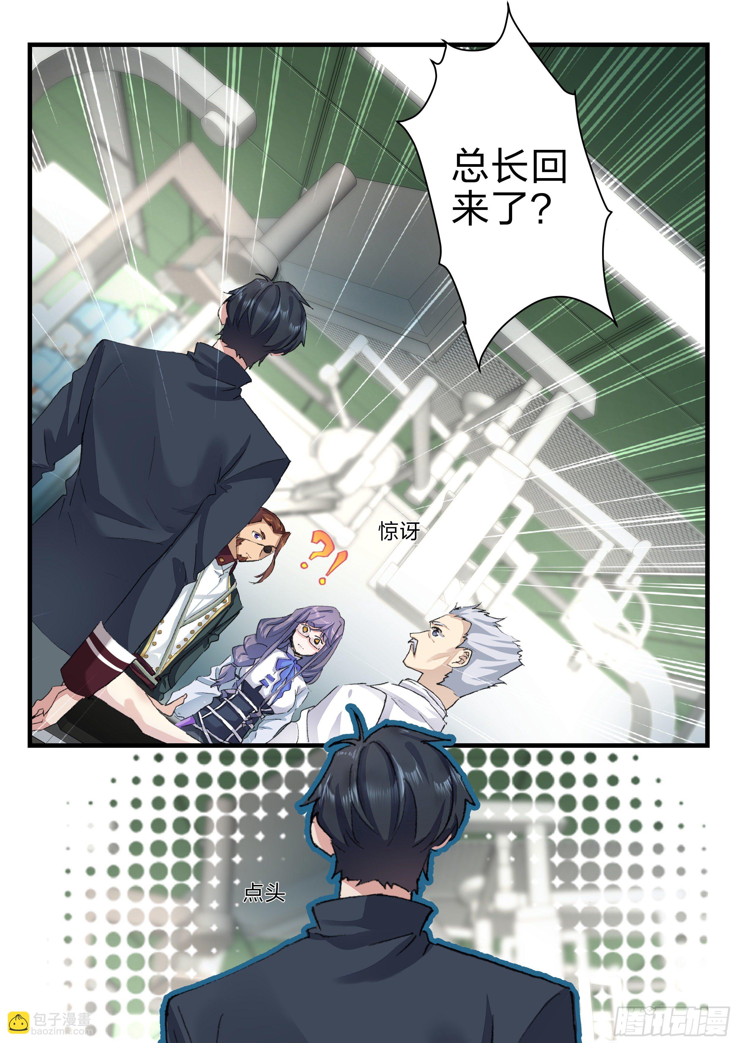 永夜君王 - 13 大道與未來 - 3