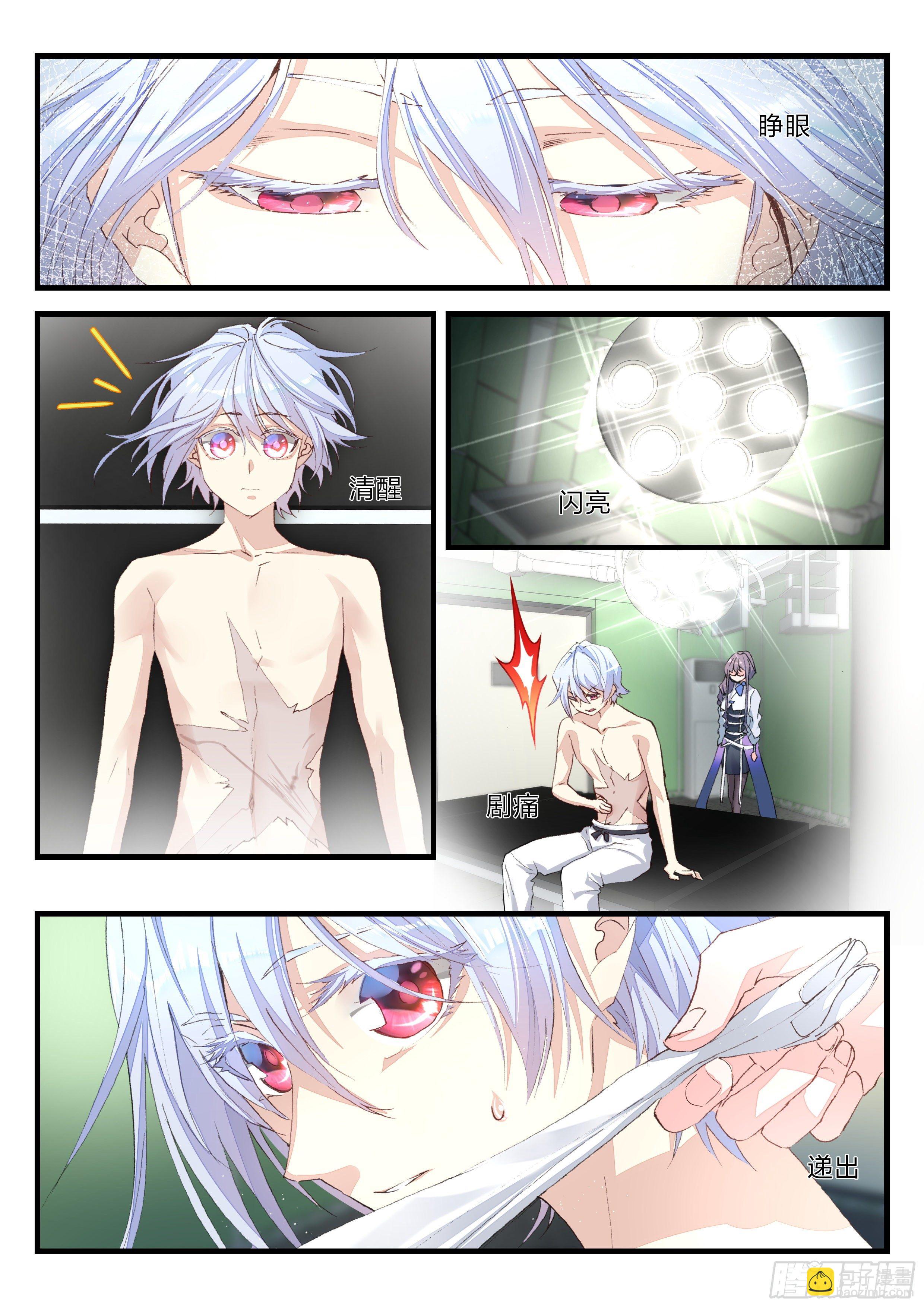 永夜君王 - 13 大道與未來 - 1