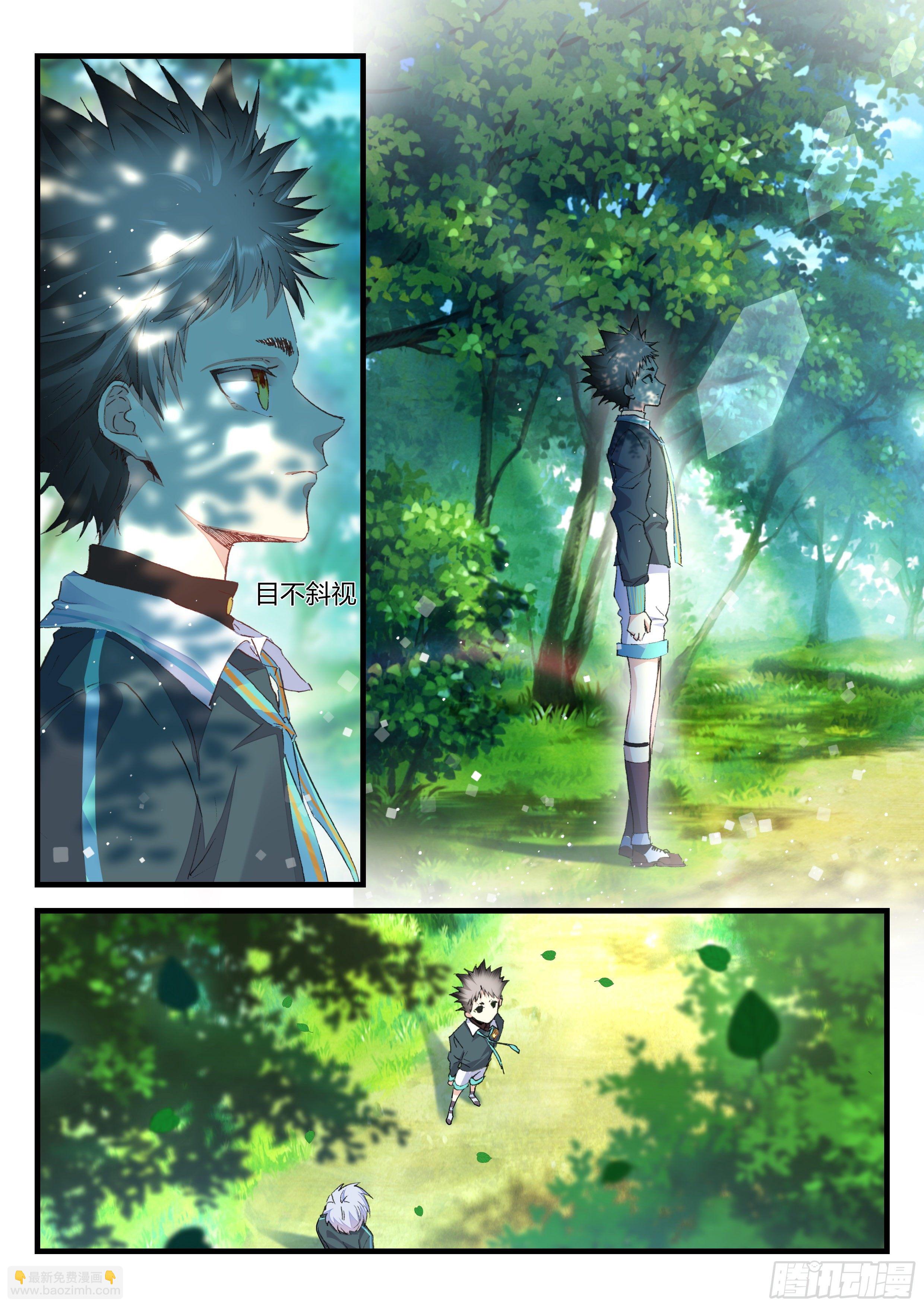 永夜君王 - 13 大道與未來 - 4