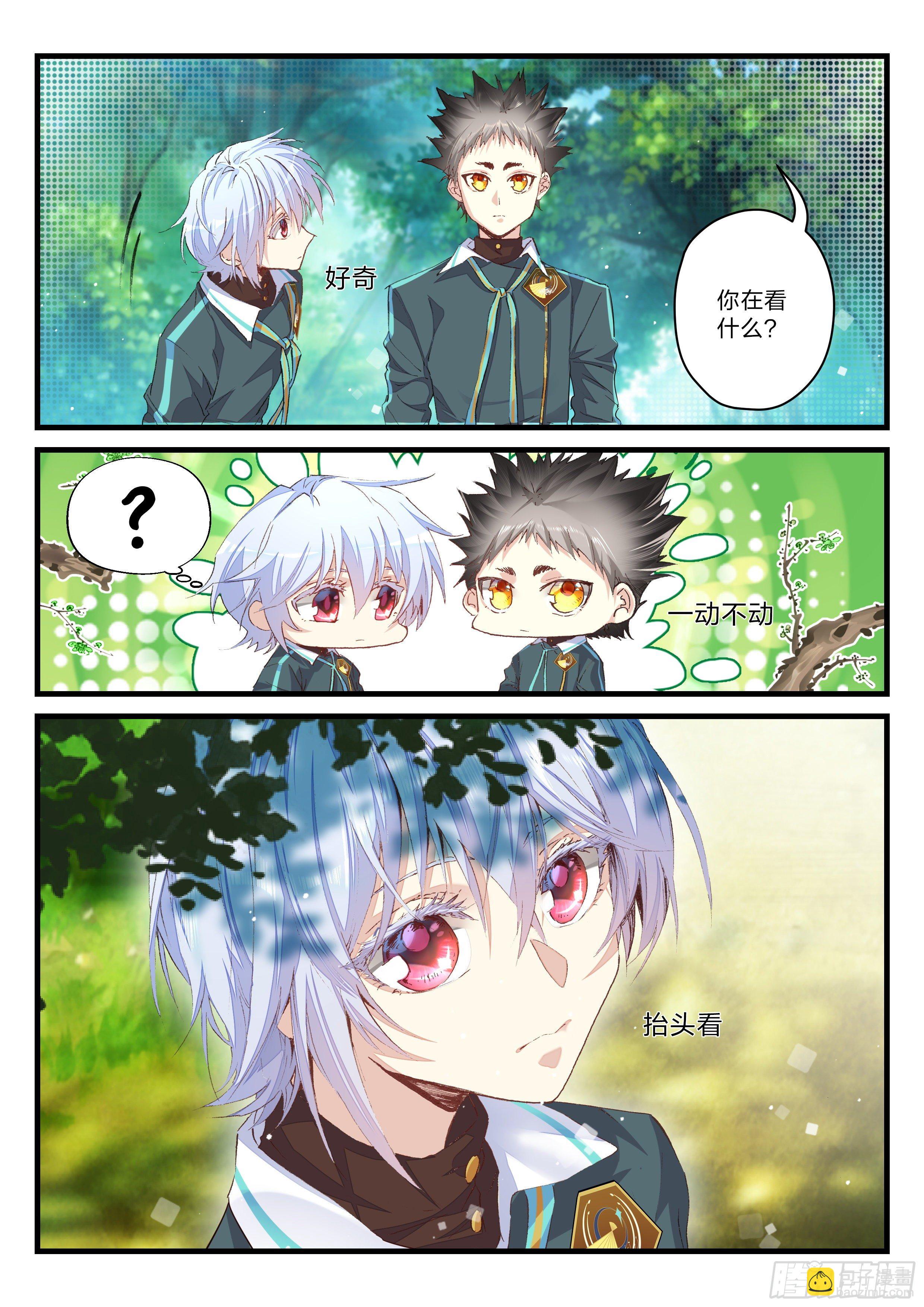 永夜君王 - 13 大道與未來 - 1