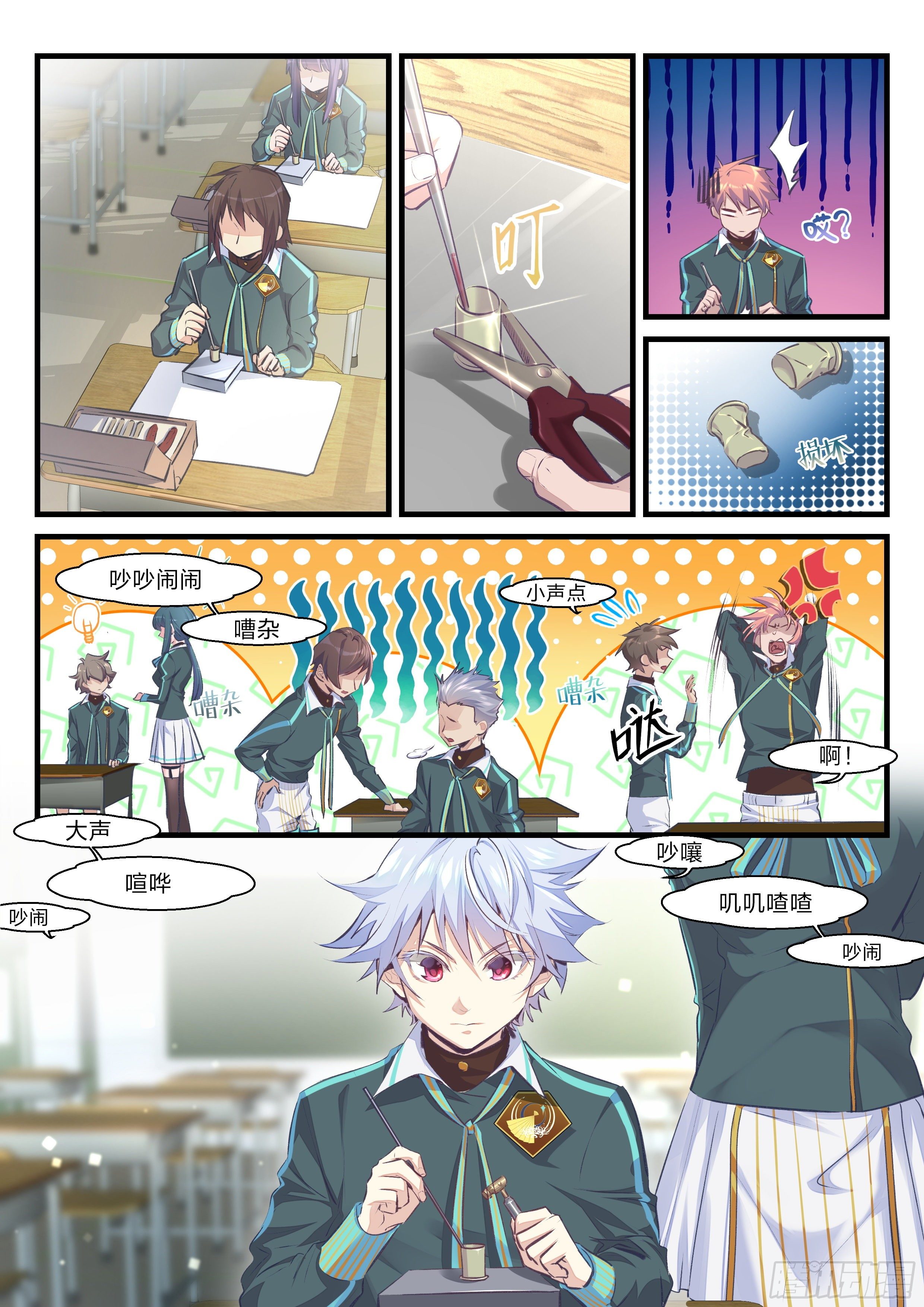 永夜君王 - 15 曼珠沙華 - 2