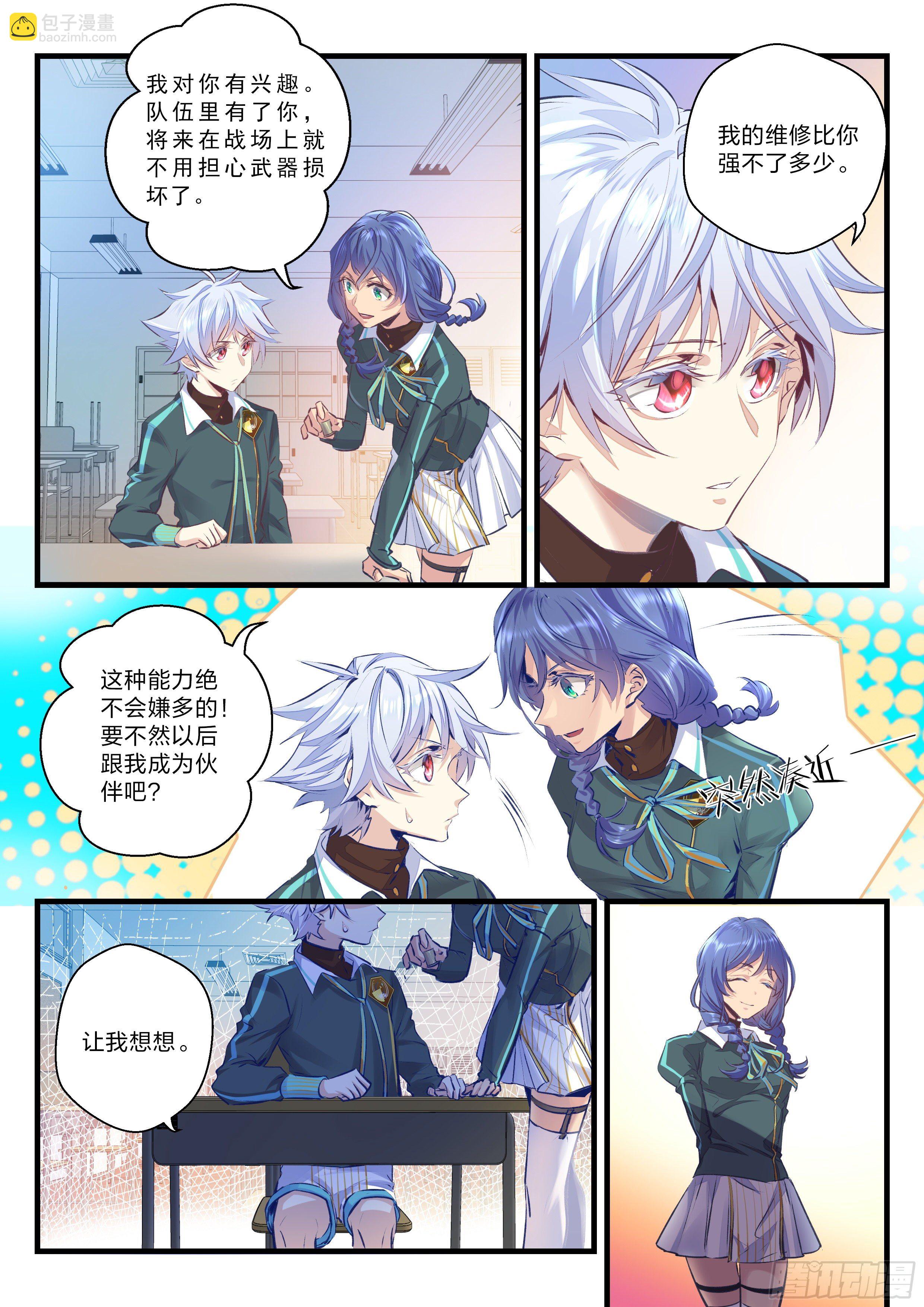 永夜君王 - 15 曼珠沙華 - 1