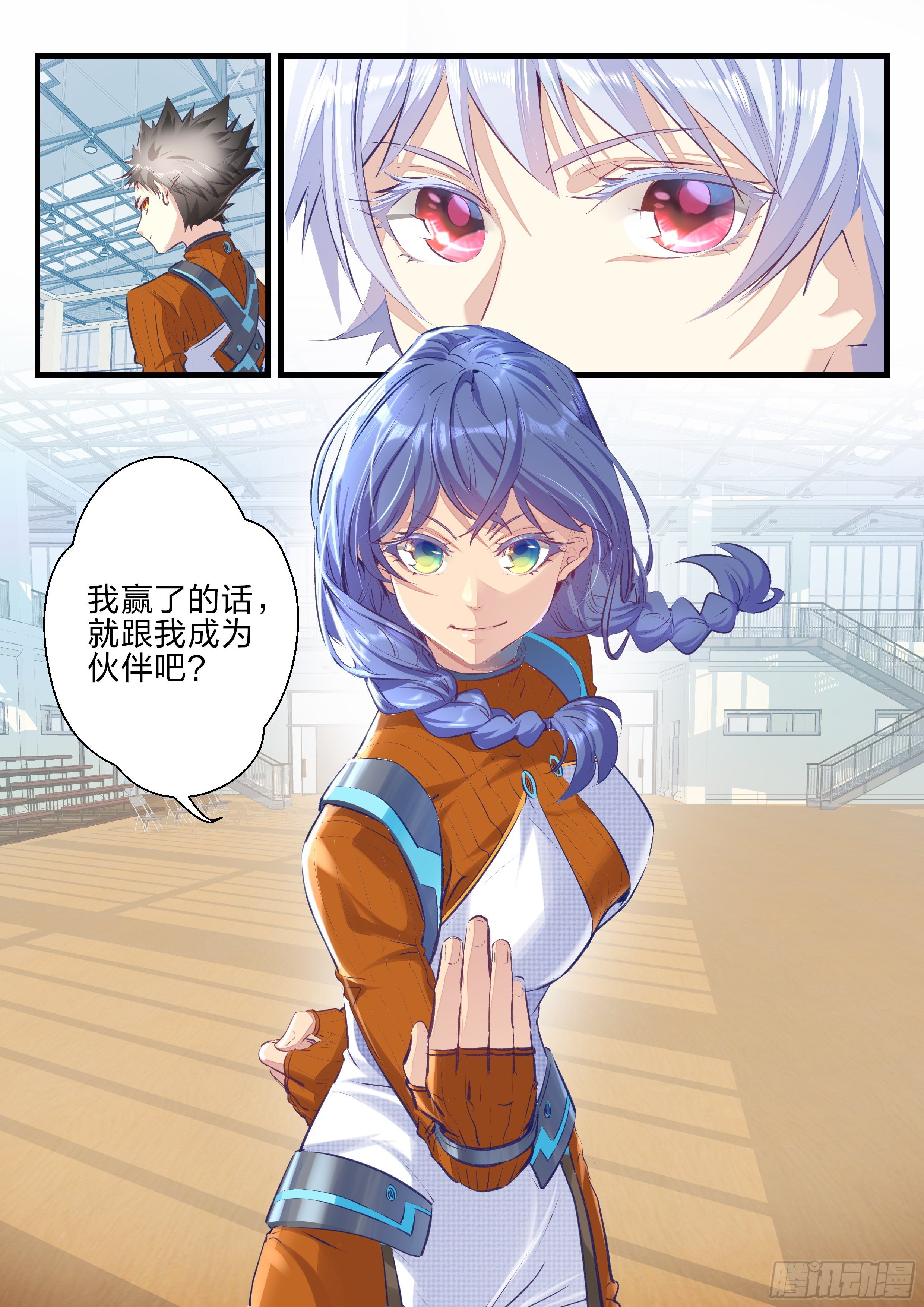 永夜君王 - 15 曼珠沙華 - 3