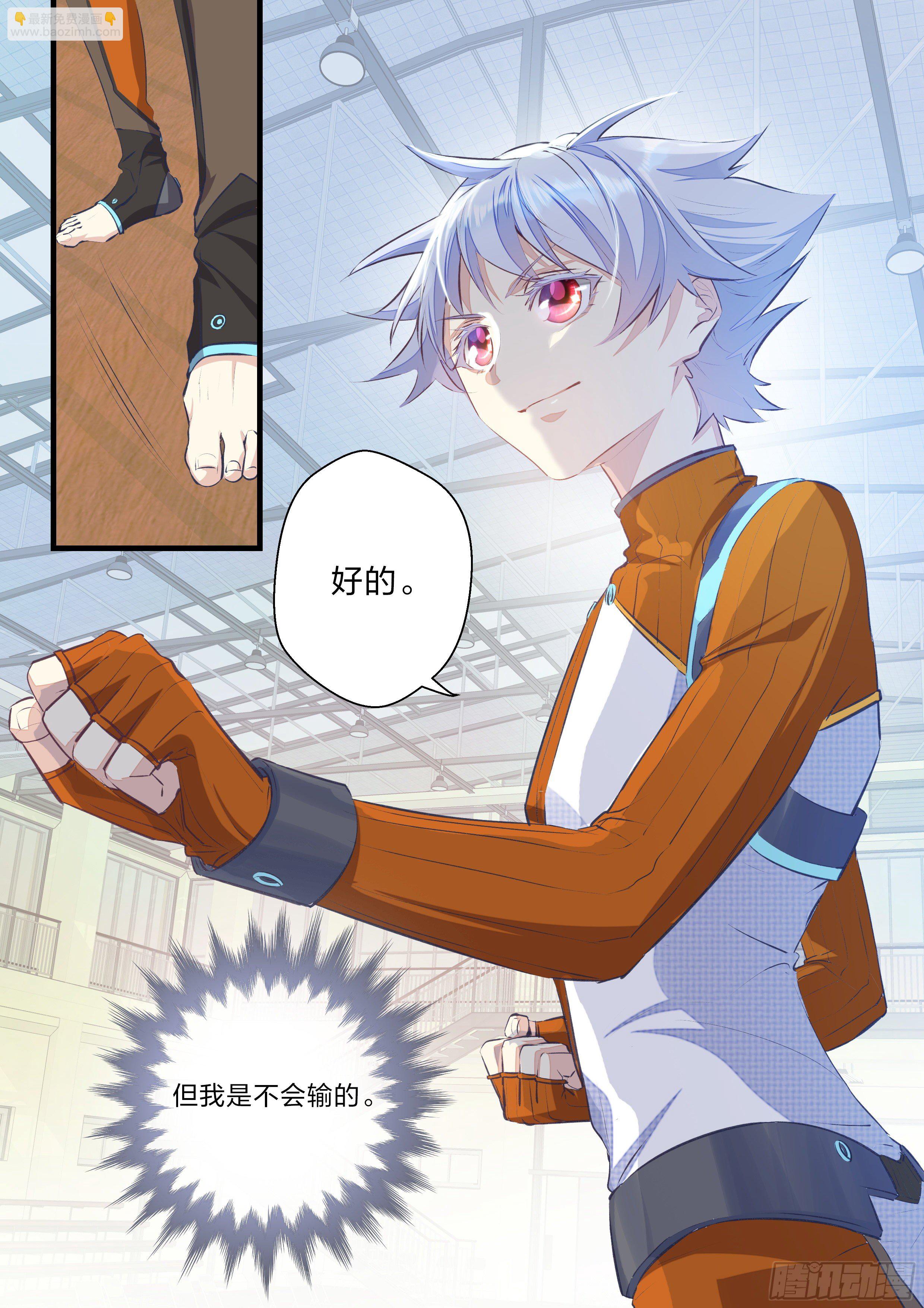 永夜君王 - 15 曼珠沙華 - 4