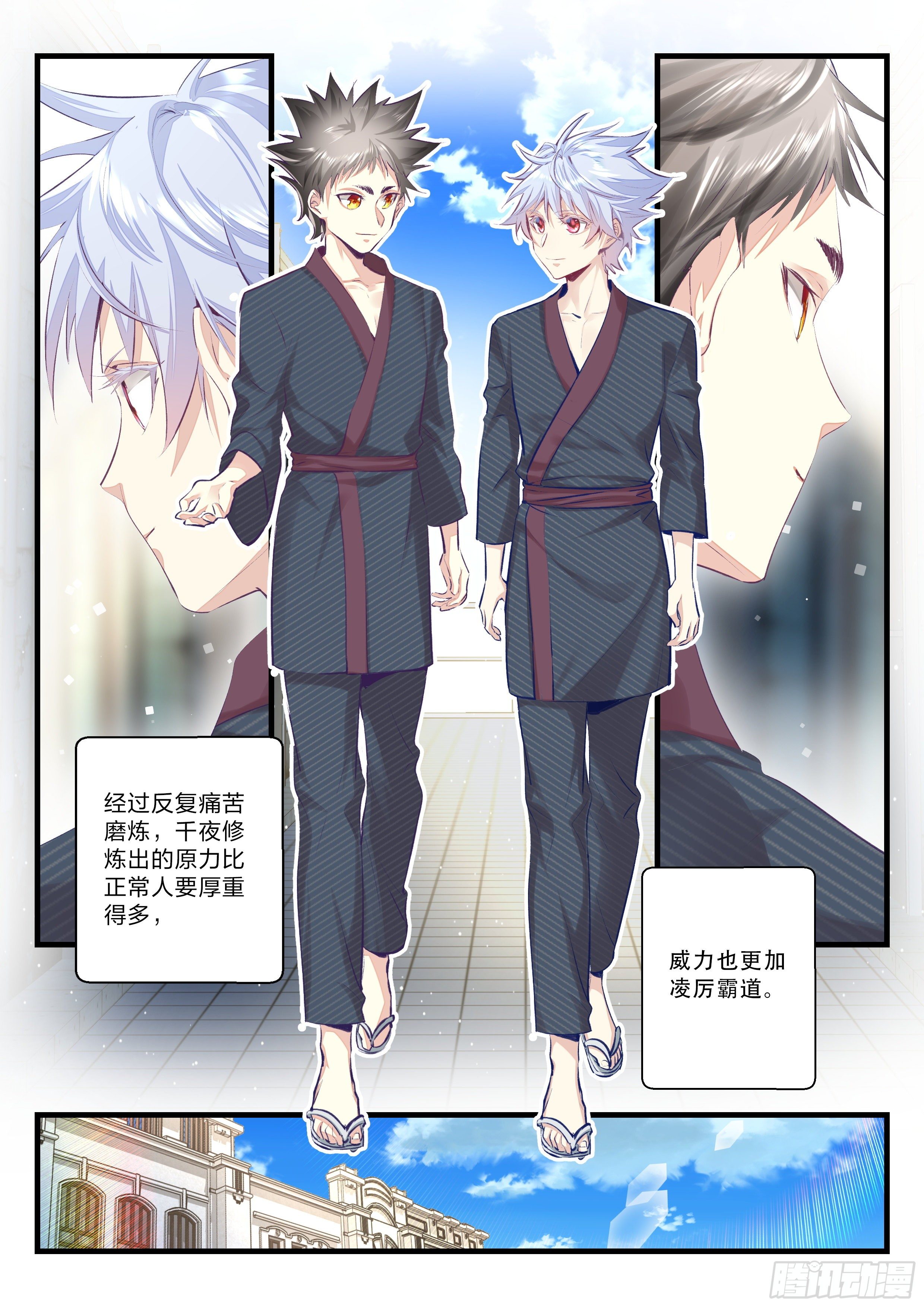 永夜君王 - 15 曼珠沙華 - 4