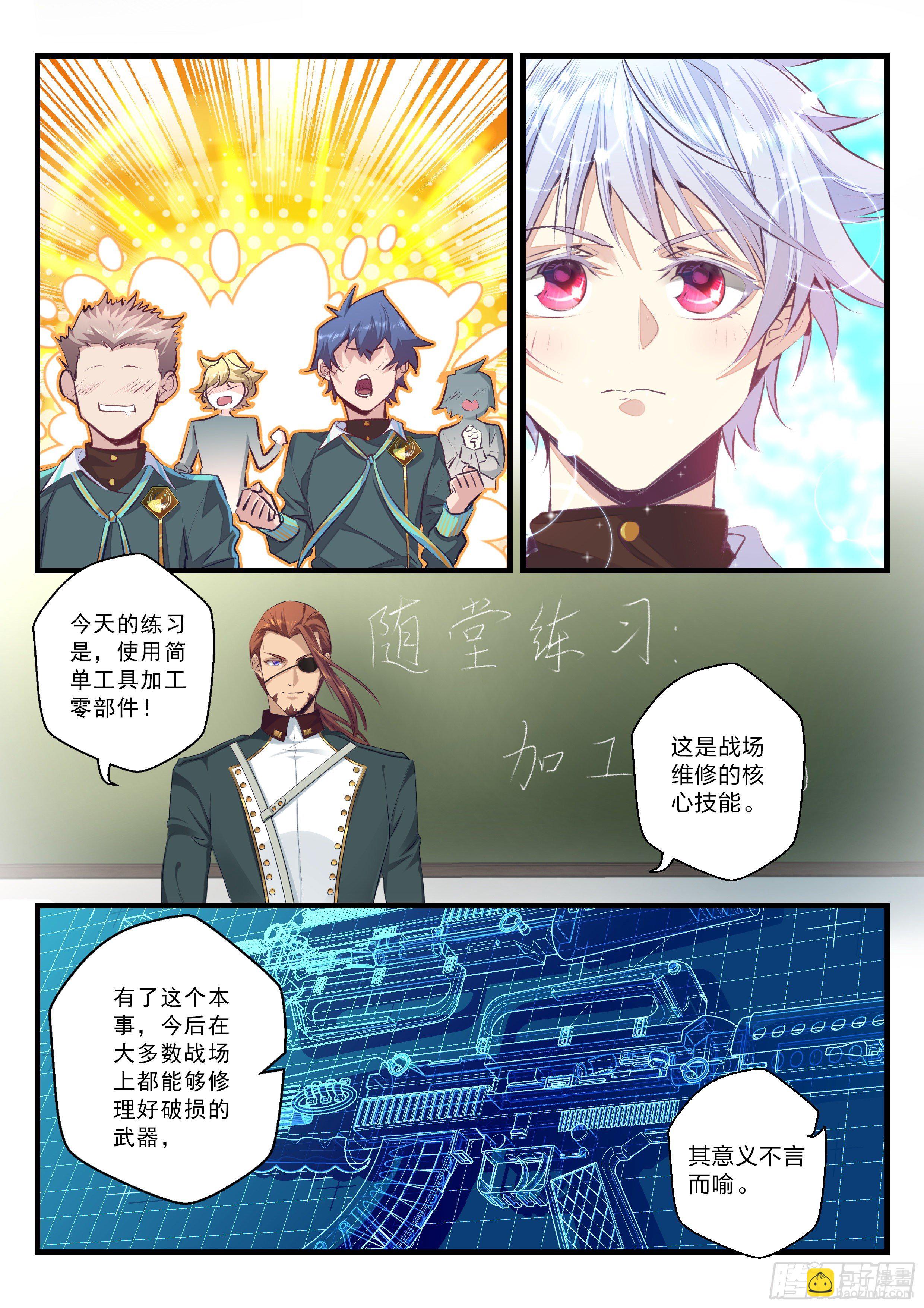 永夜君王 - 15 曼珠沙華 - 1