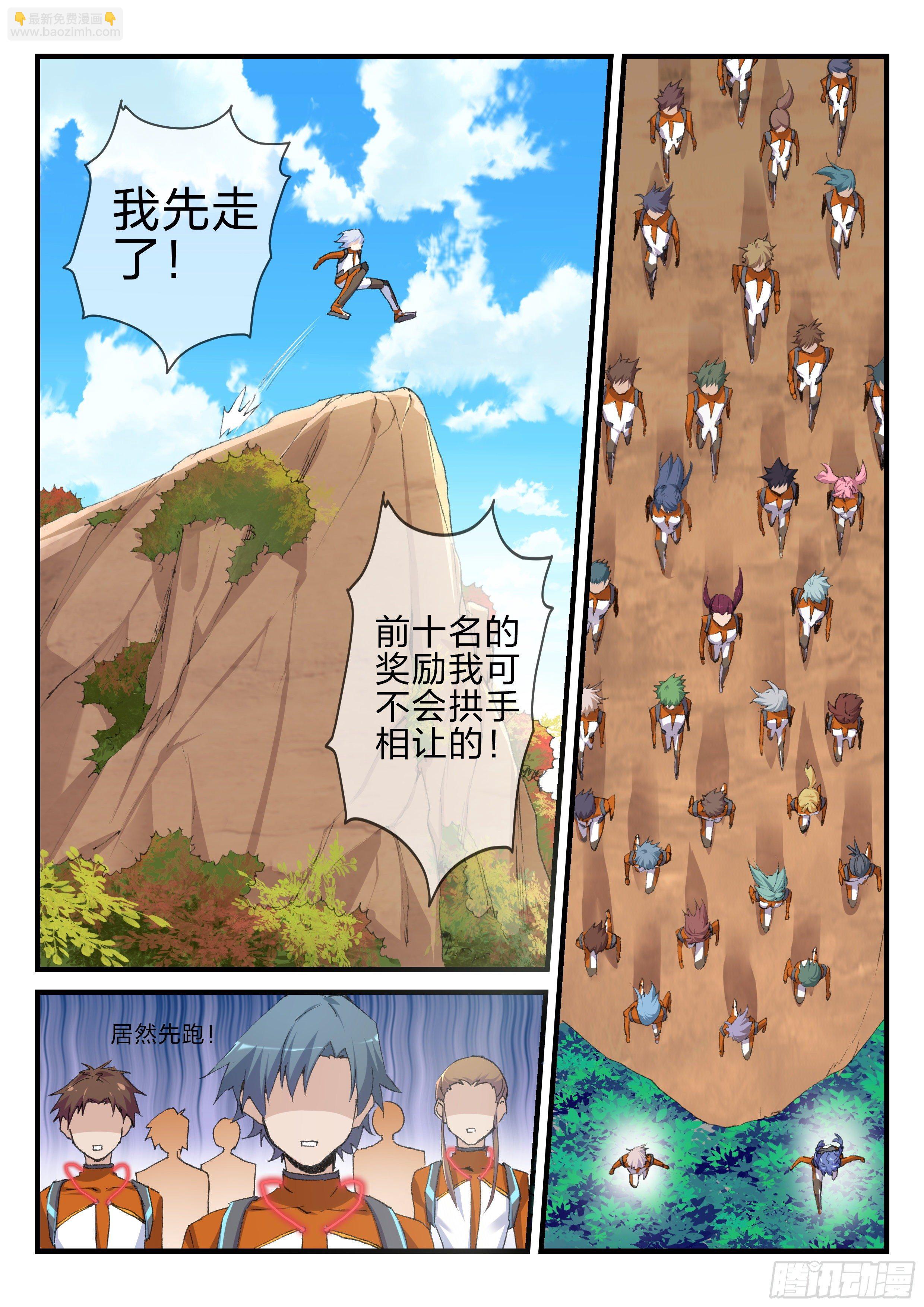 永夜君王 - 17 生存考試開始了 - 2