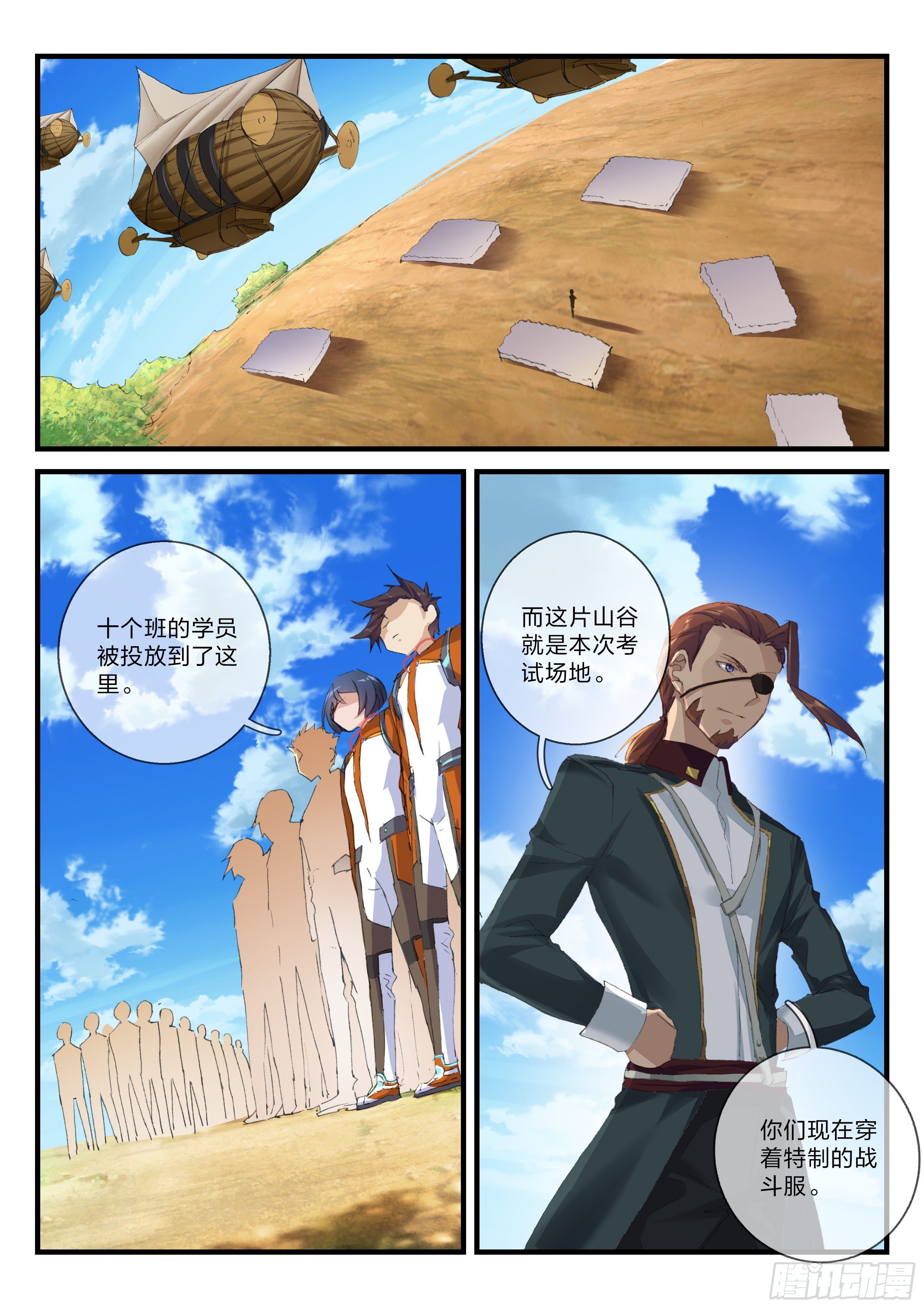 永夜君王 - 17 生存考試開始了 - 2