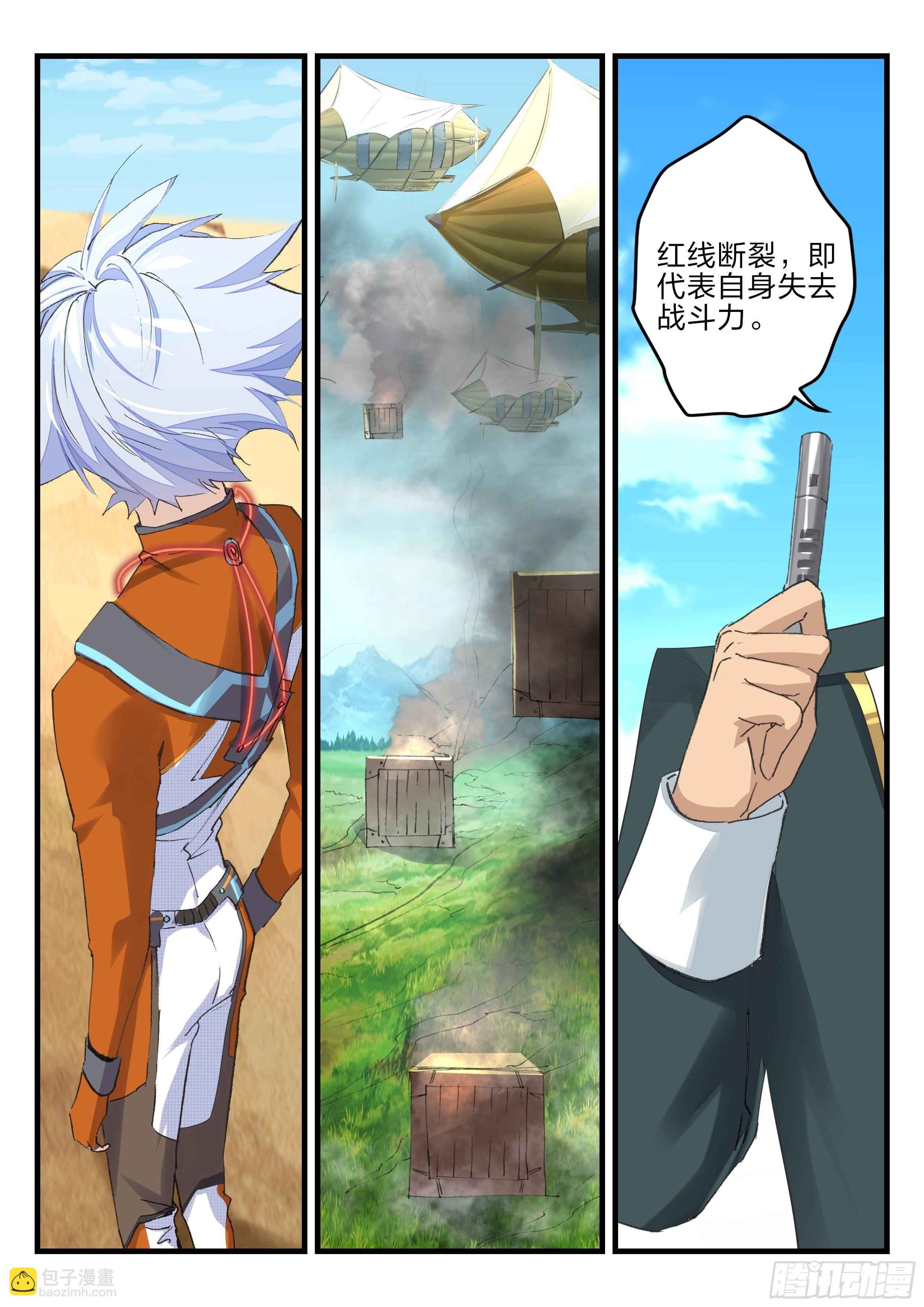 永夜君王 - 17 生存考試開始了 - 3