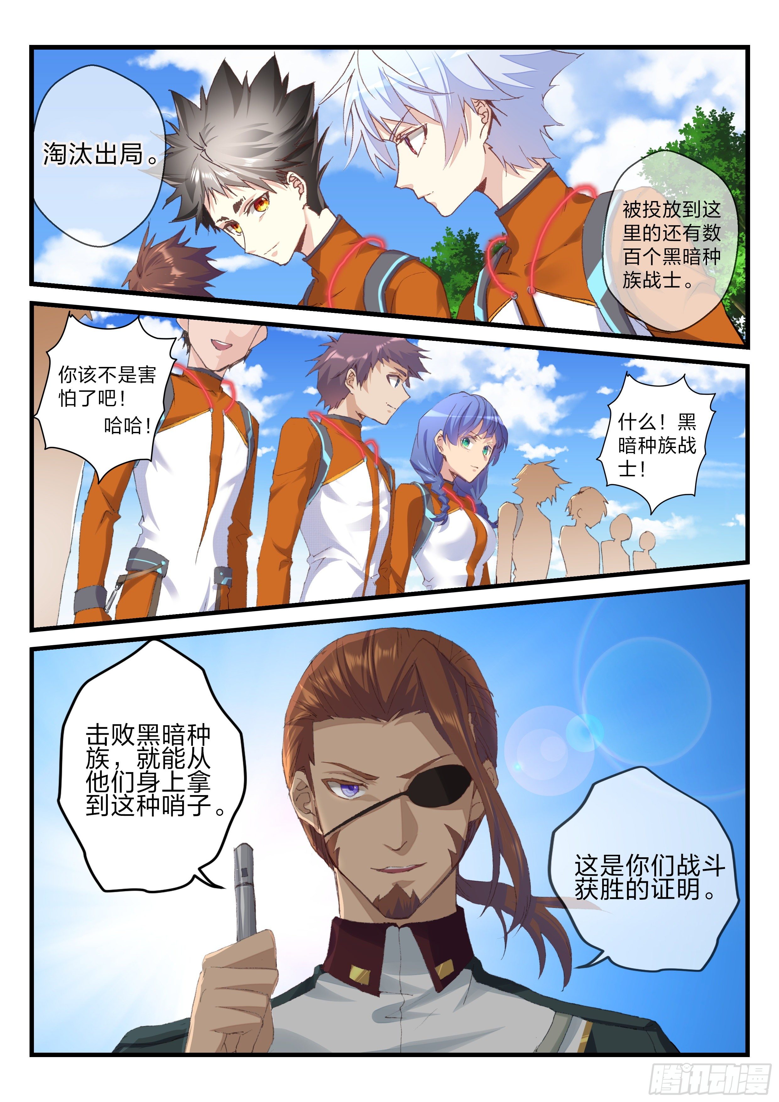 永夜君王 - 17 生存考試開始了 - 4