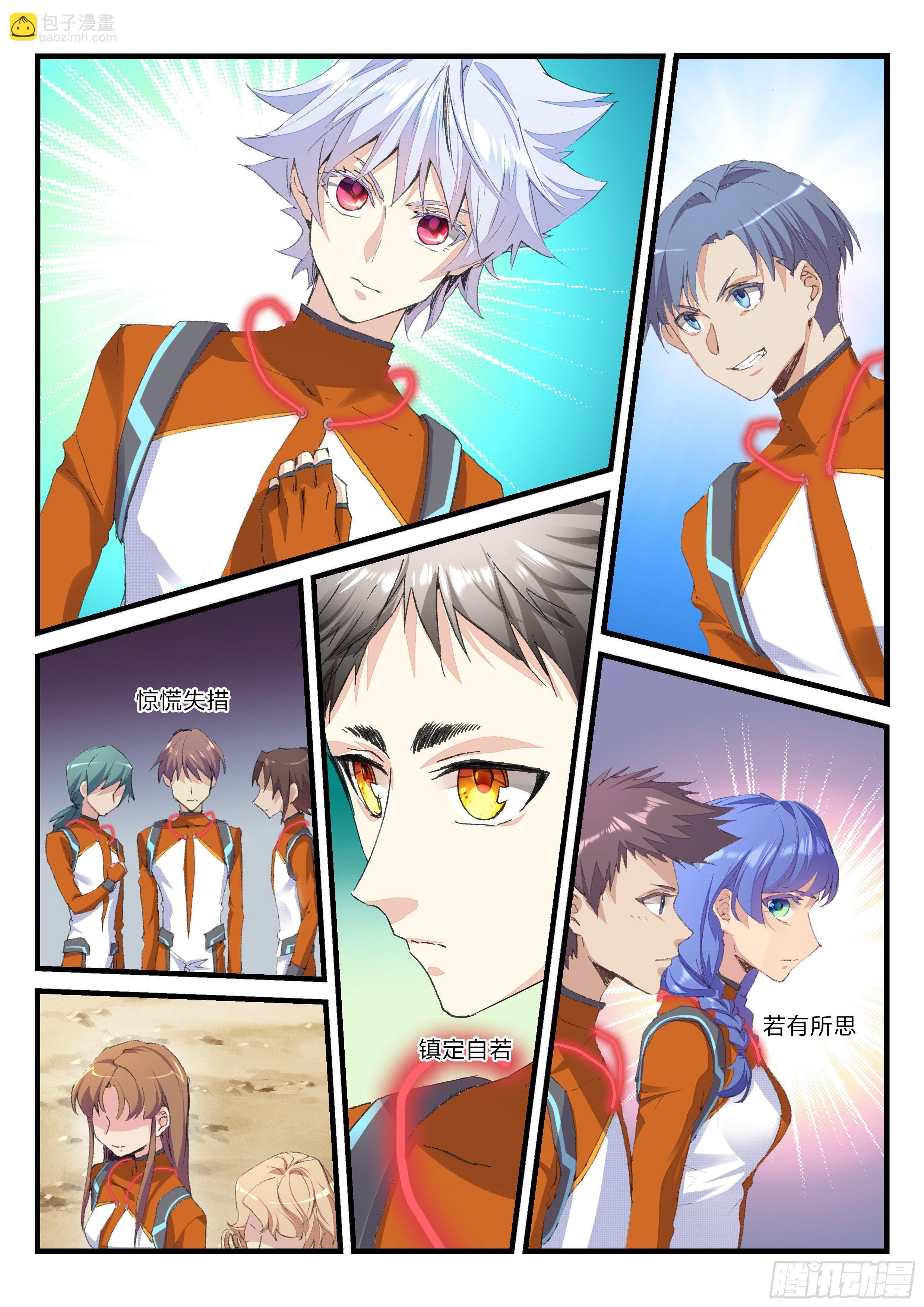 永夜君王 - 17 生存考試開始了 - 2