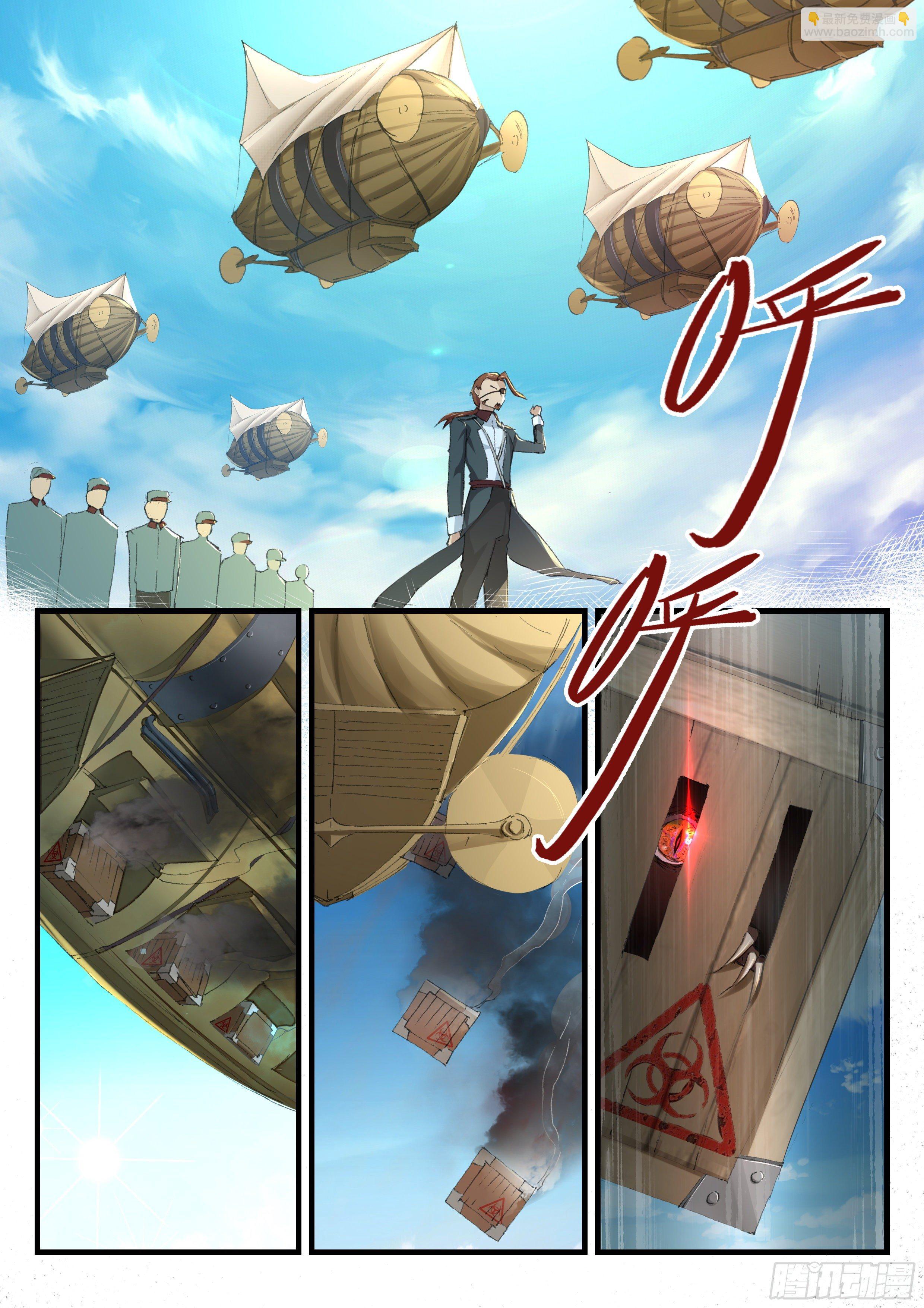 永夜君王 - 17 生存考試開始了 - 3