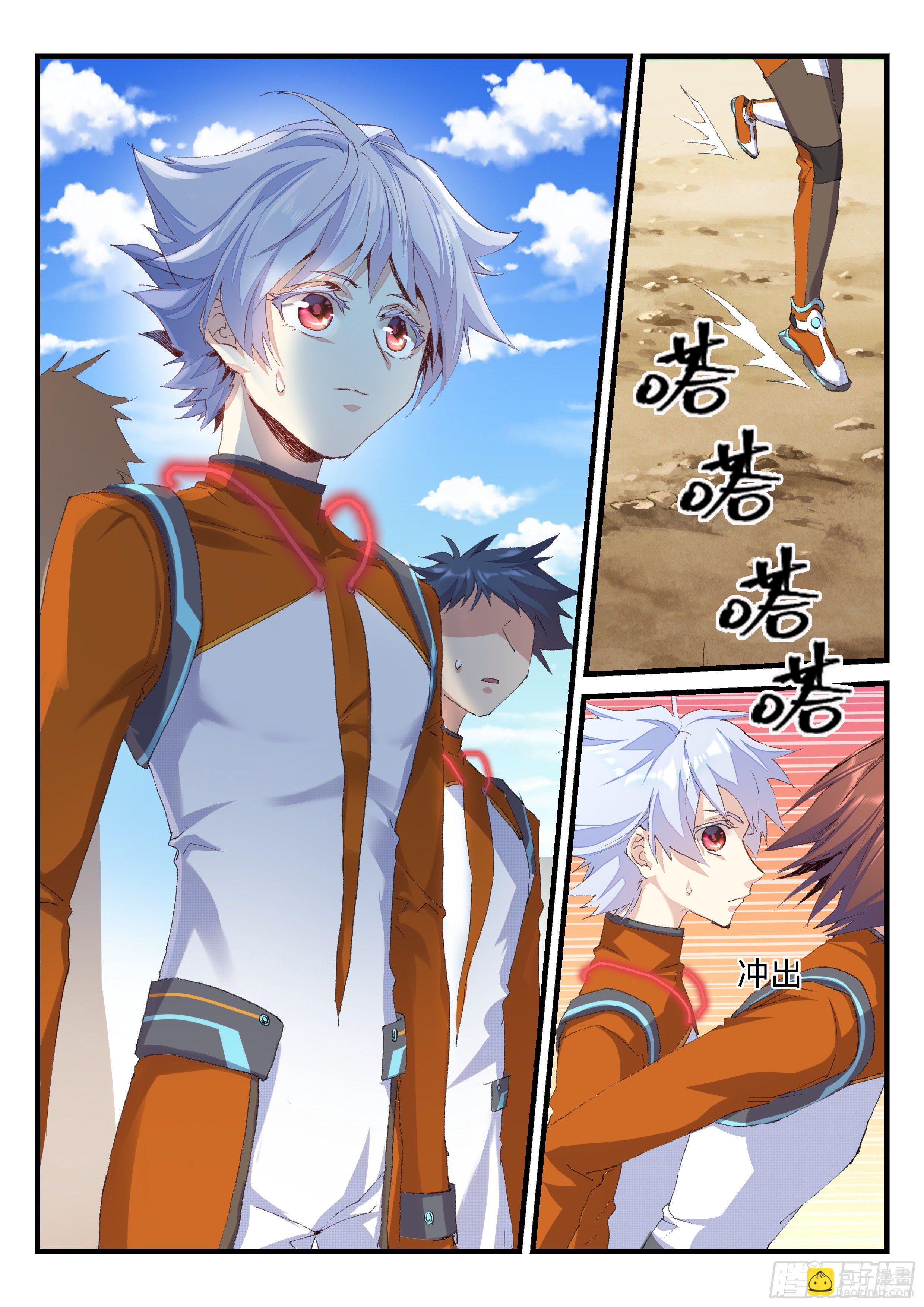 永夜君王 - 17 生存考試開始了 - 1