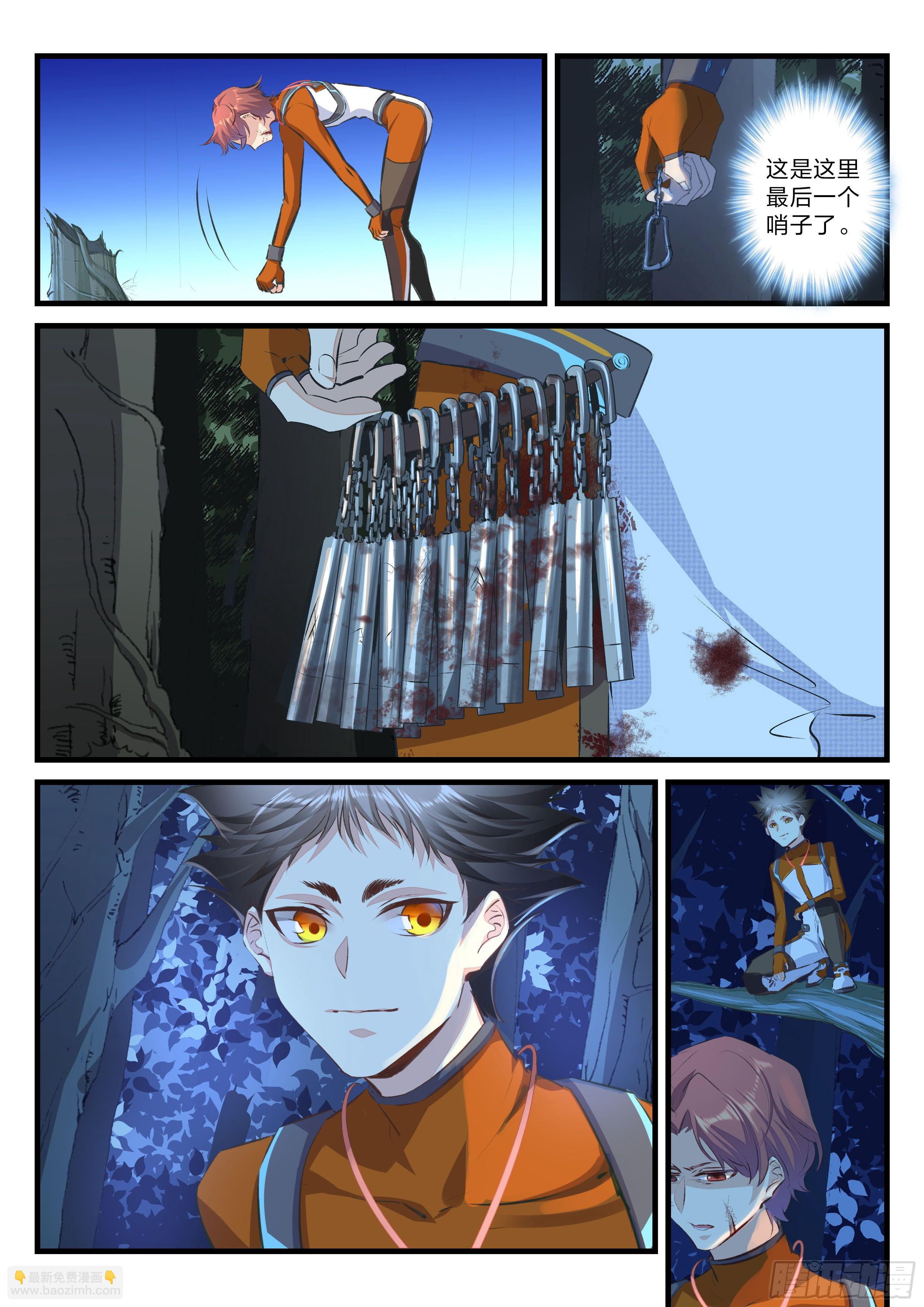 永夜君王 - 19 米米的計謀 - 3