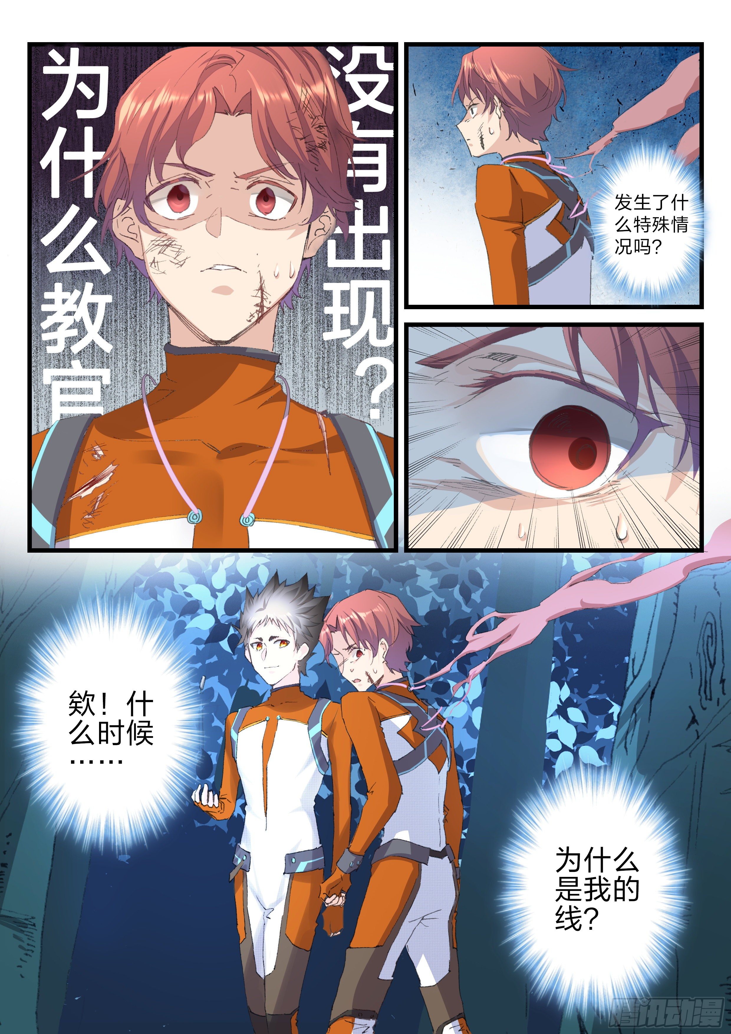 永夜君王 - 19 米米的計謀 - 1