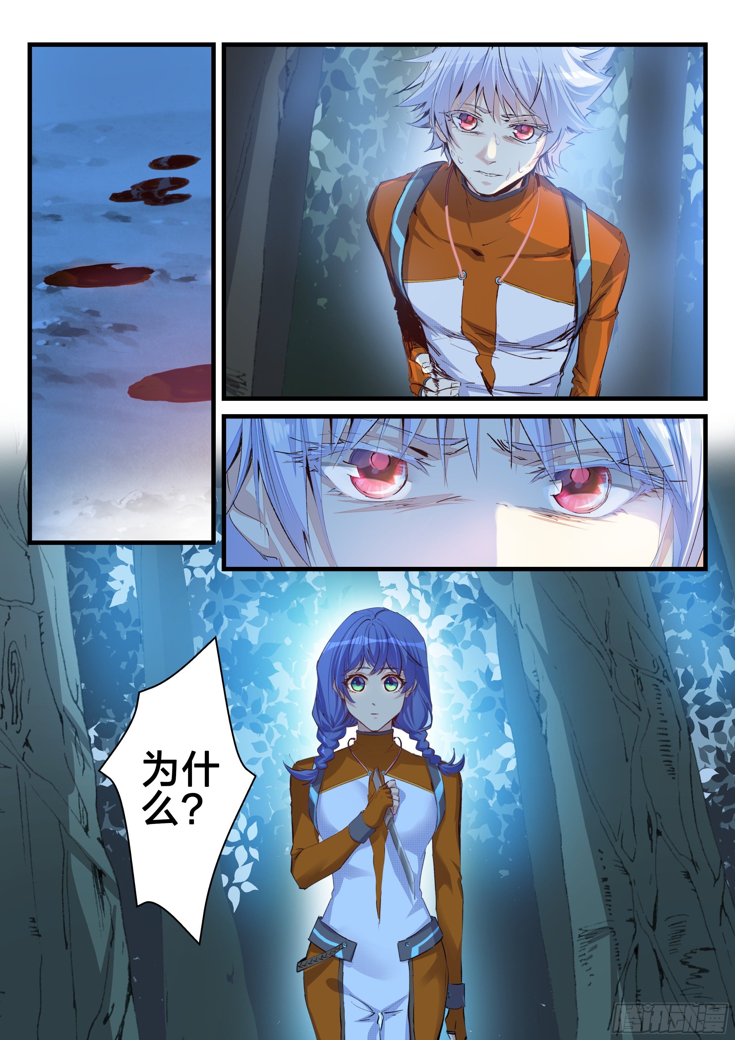 永夜君王 - 19 米米的計謀 - 2