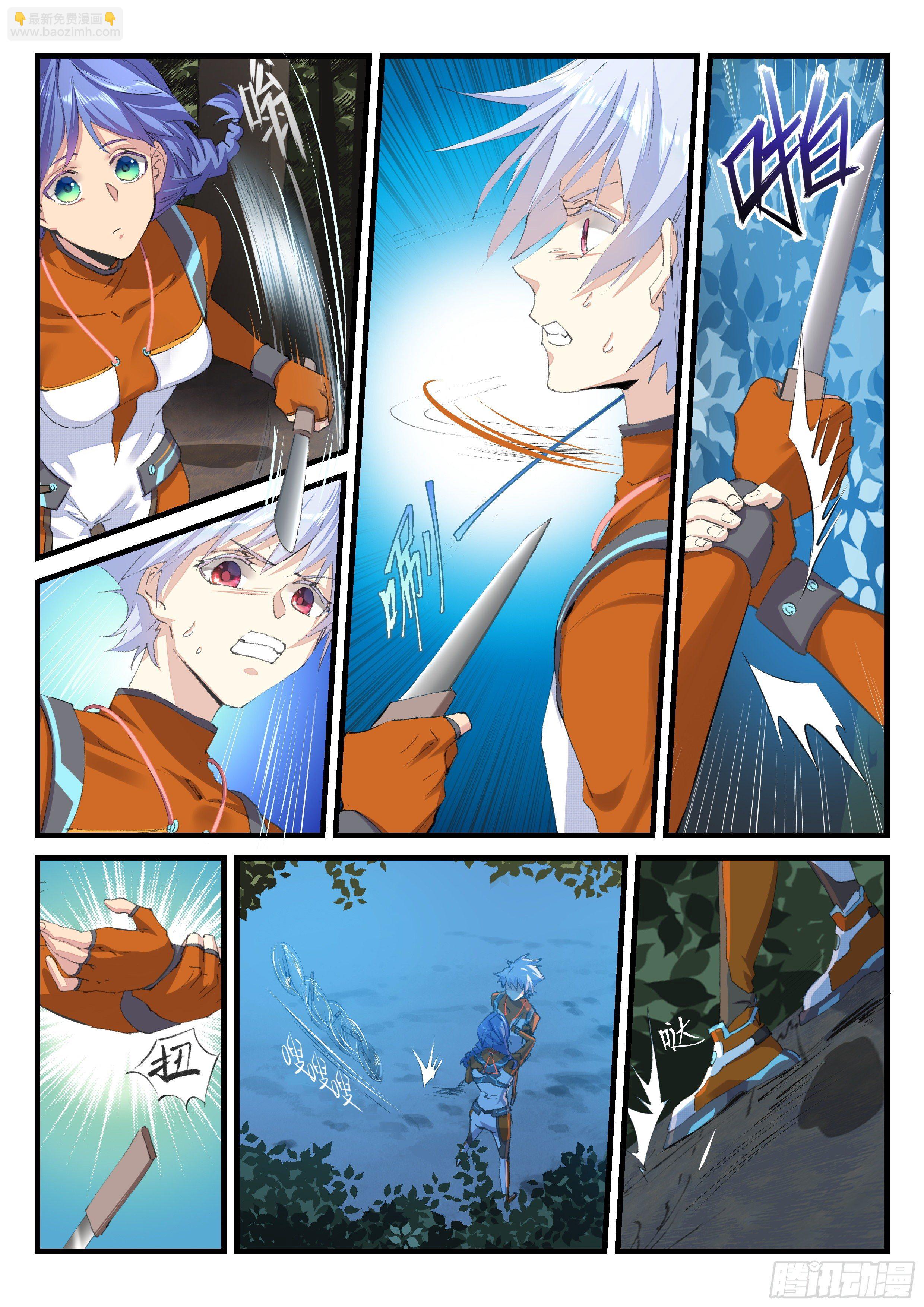 永夜君王 - 19 米米的計謀 - 4