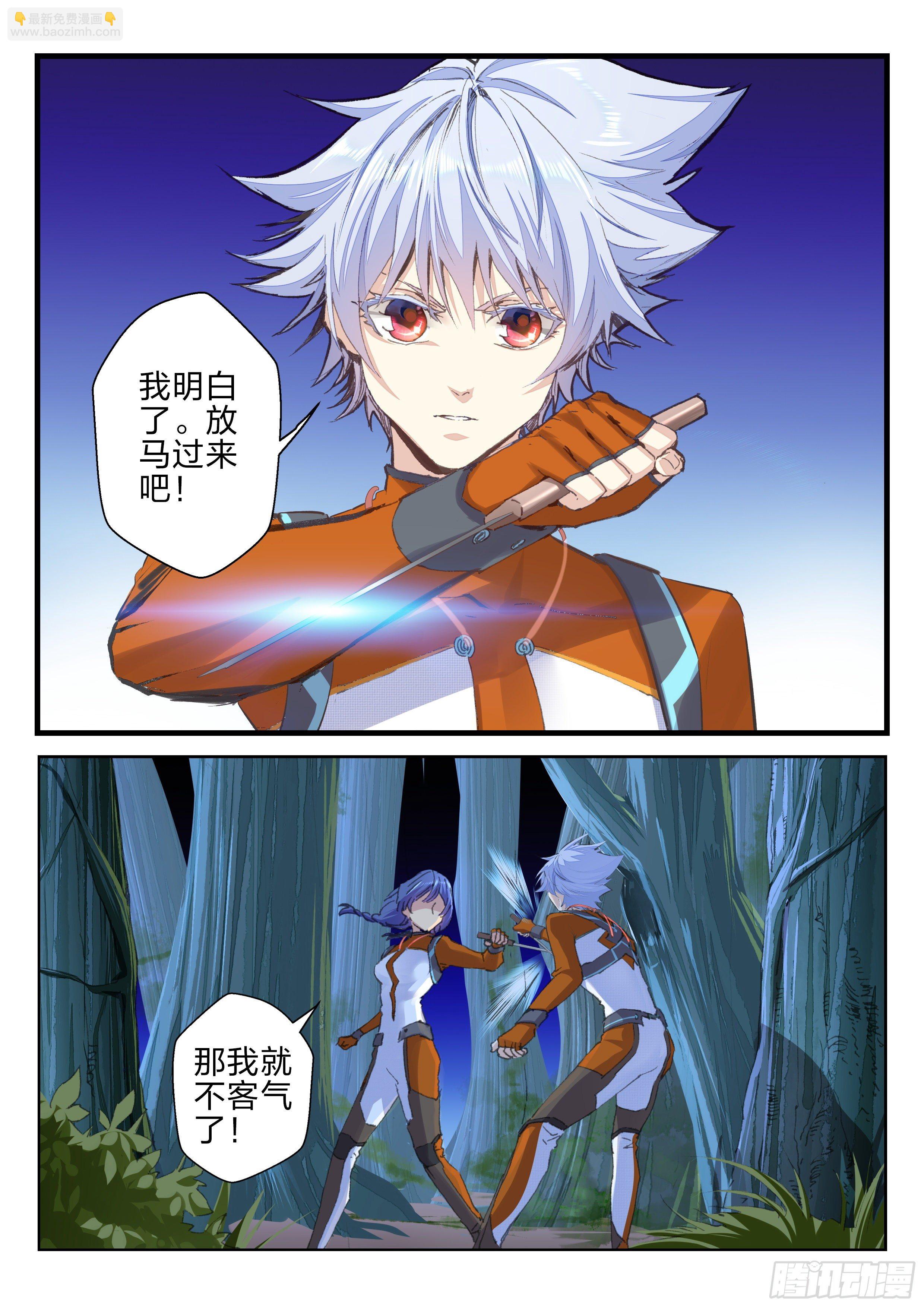 永夜君王 - 19 米米的計謀 - 1