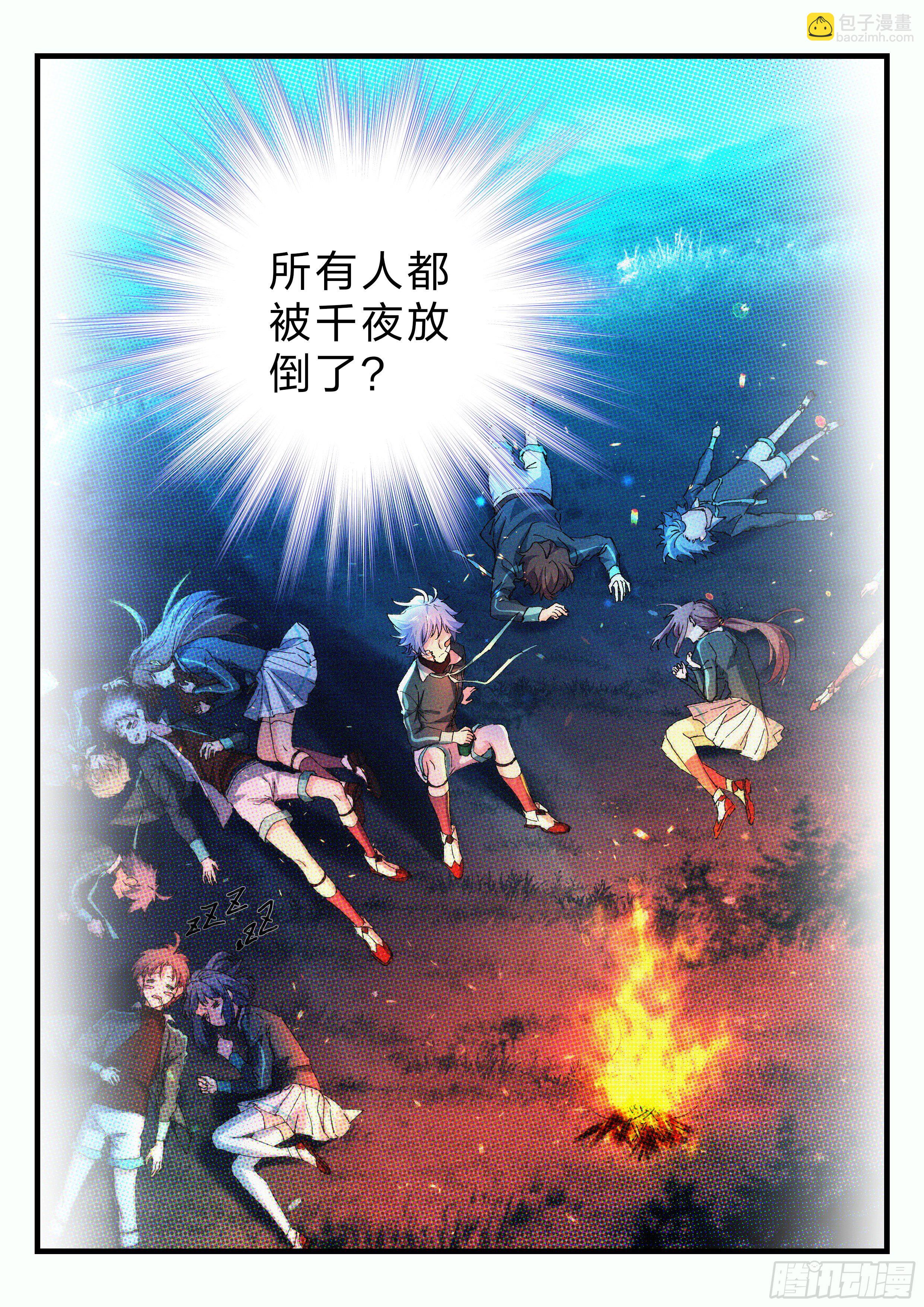 永夜君王 - 21 宋子寧的回憶 - 3