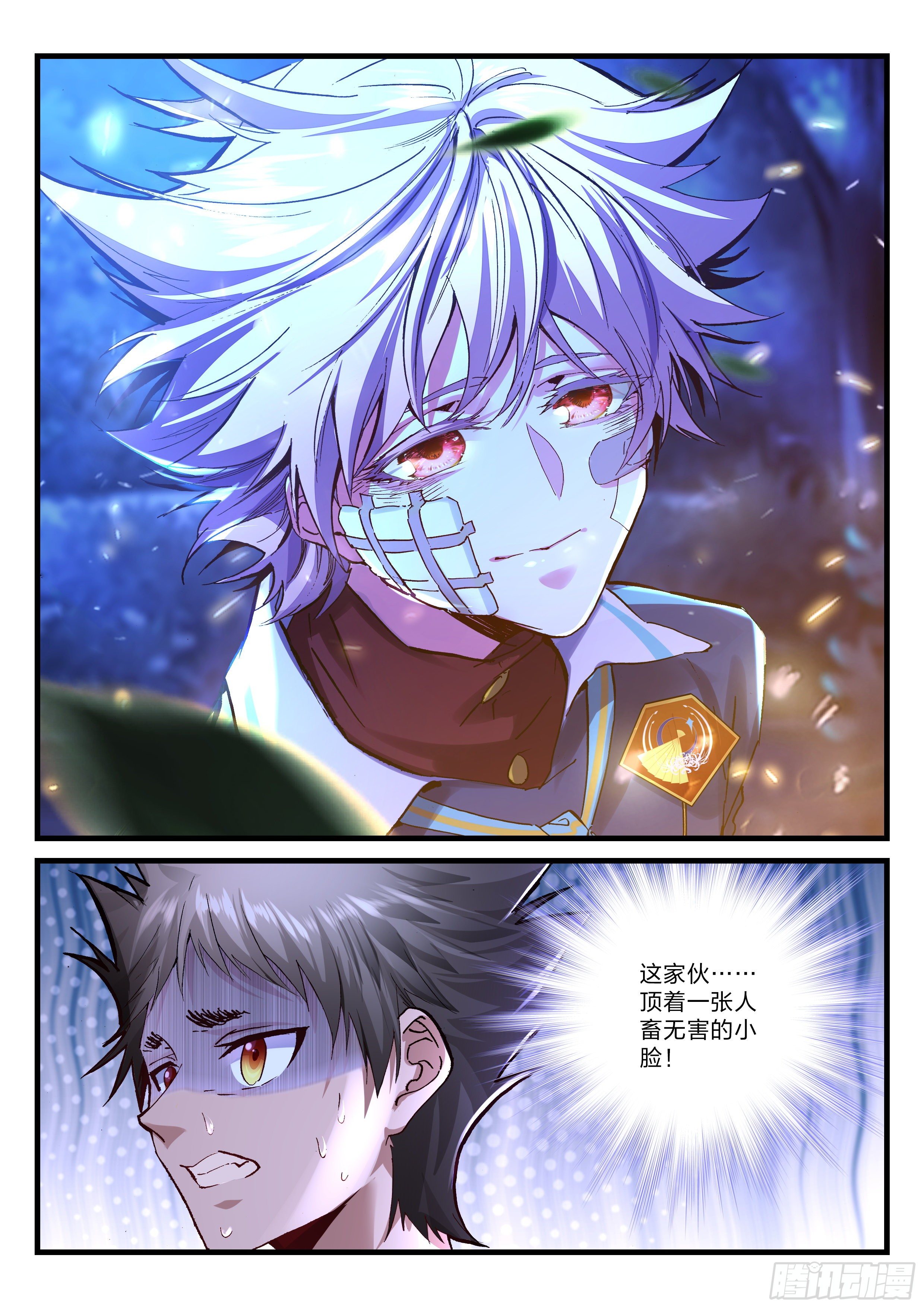 永夜君王 - 21 宋子寧的回憶 - 4