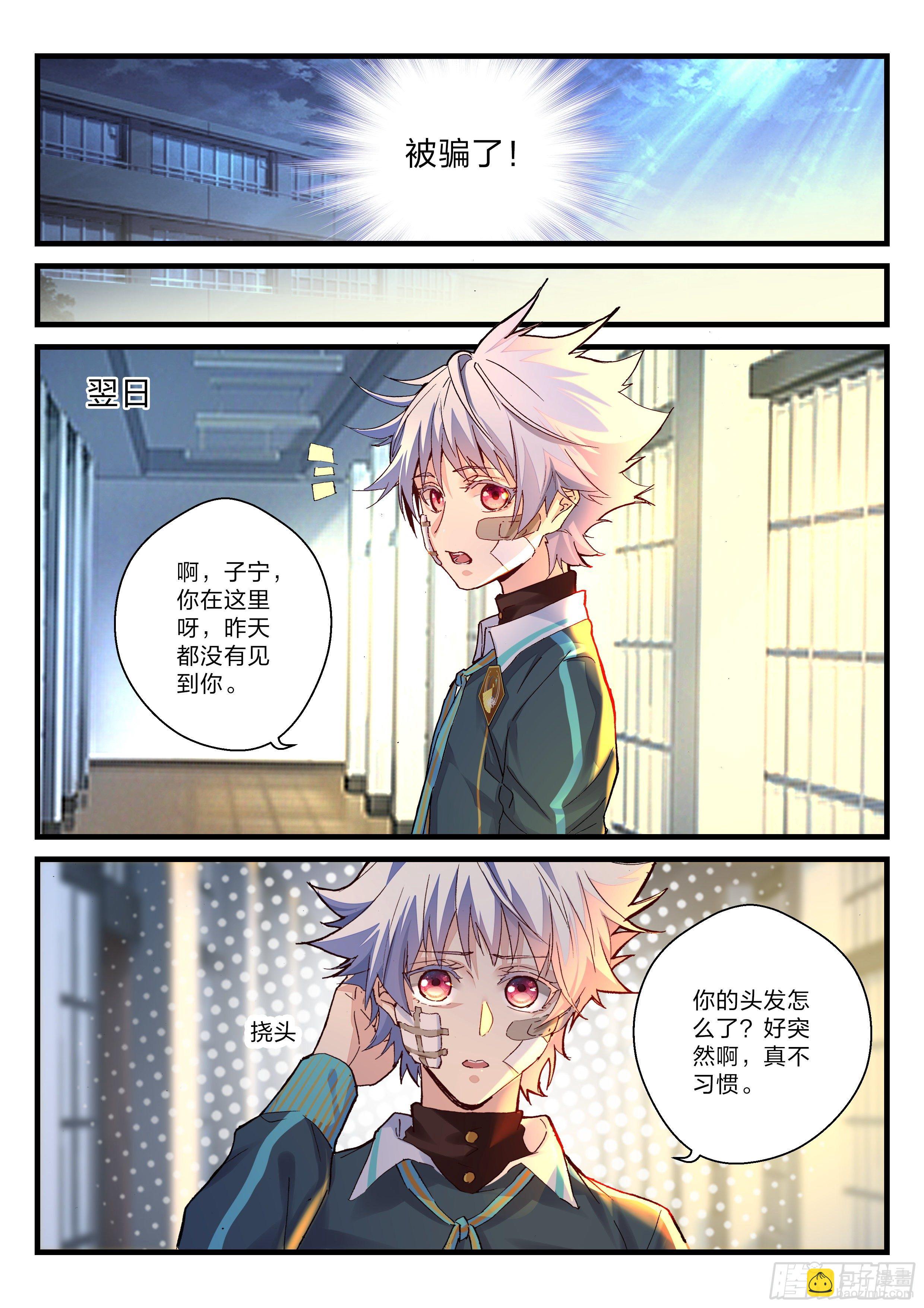 永夜君王 - 21 宋子寧的回憶 - 1