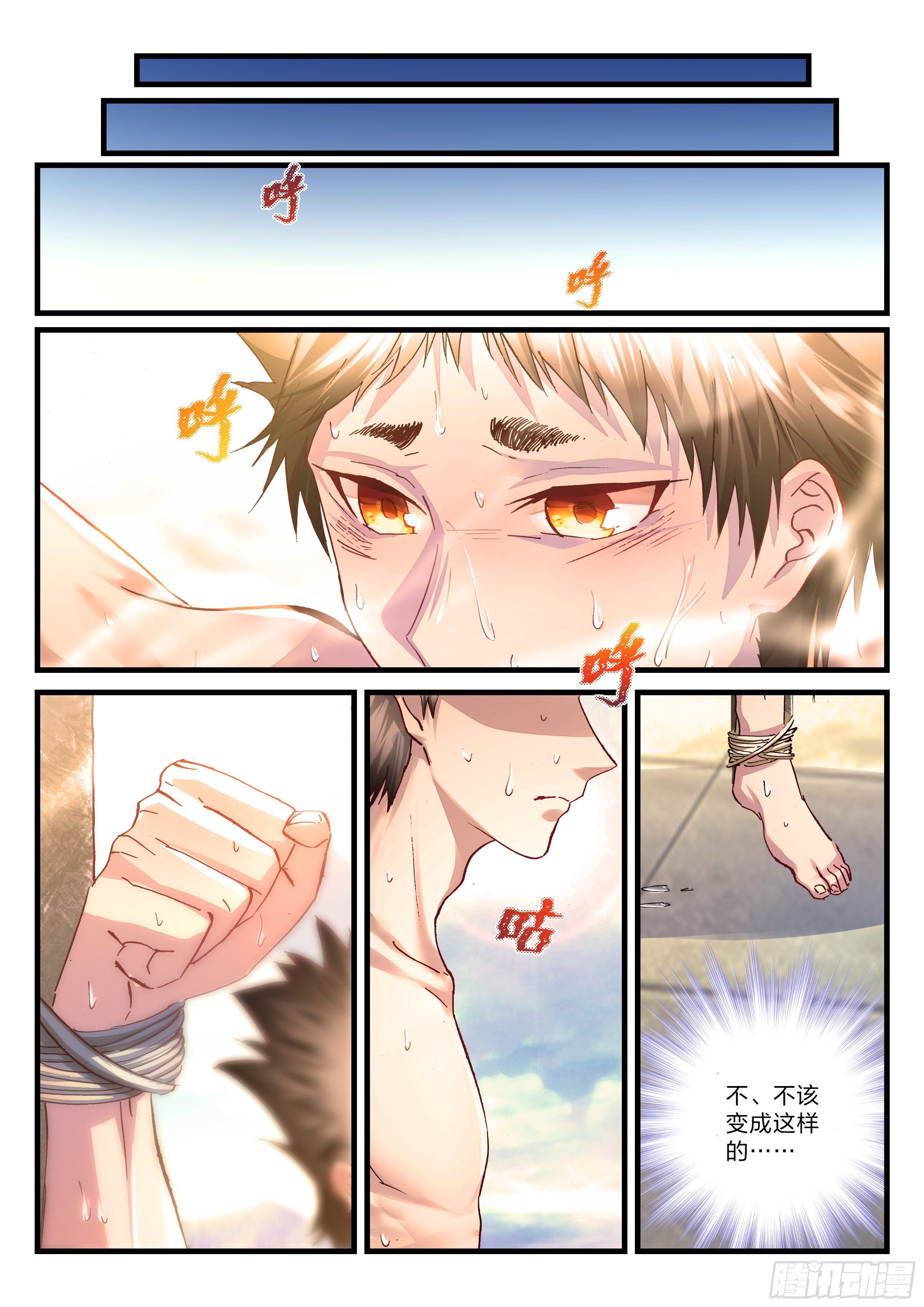 永夜君王 - 21 宋子寧的回憶 - 2