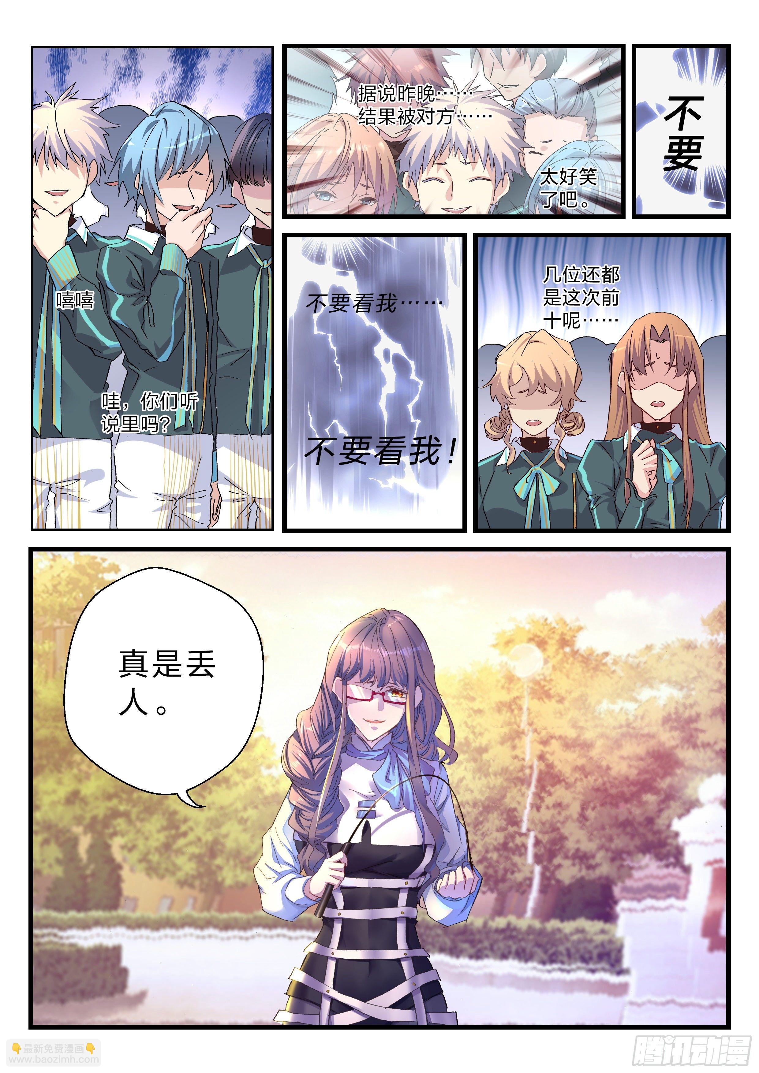 永夜君王 - 21 宋子寧的回憶 - 3