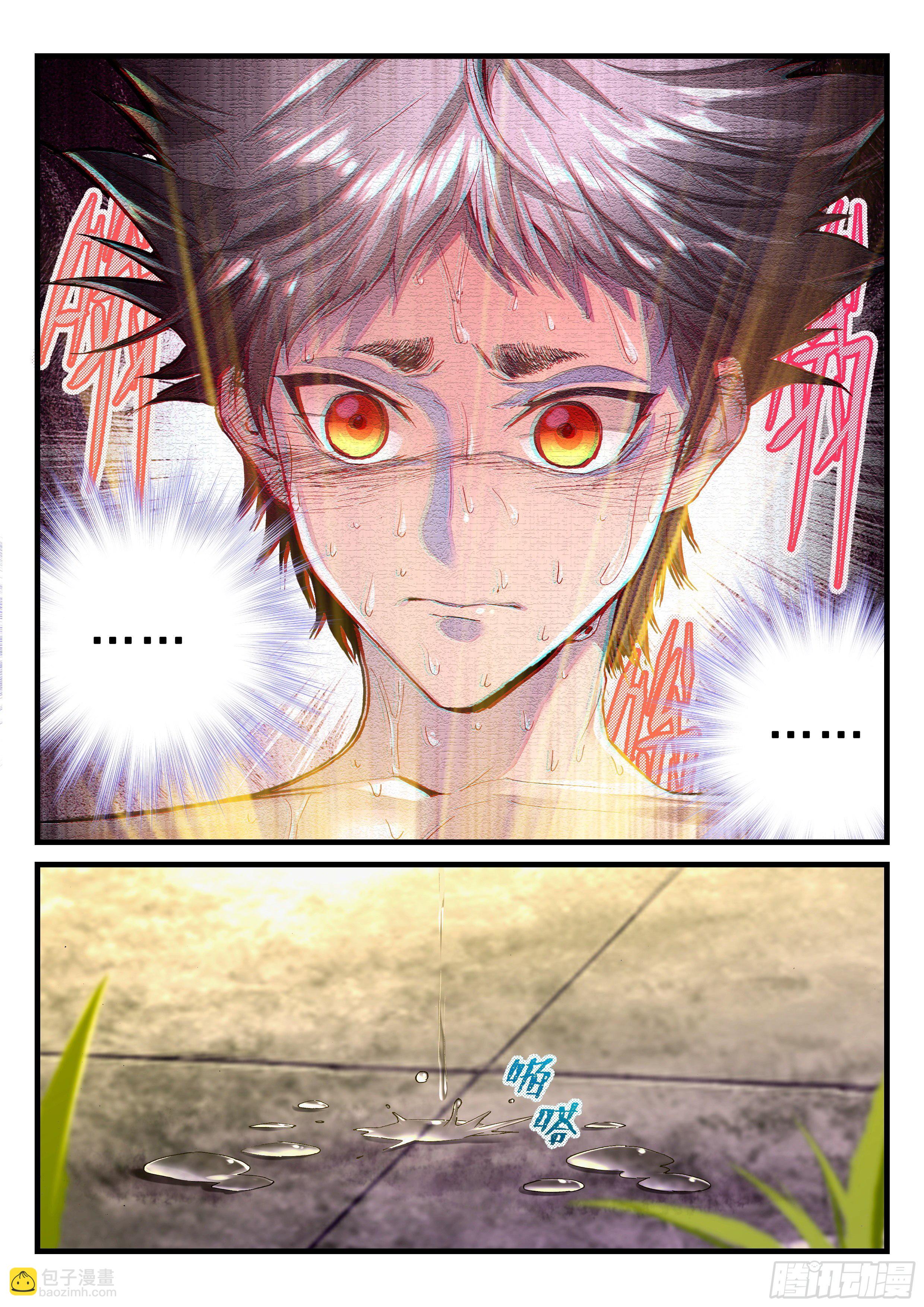 永夜君王 - 21 宋子寧的回憶 - 4