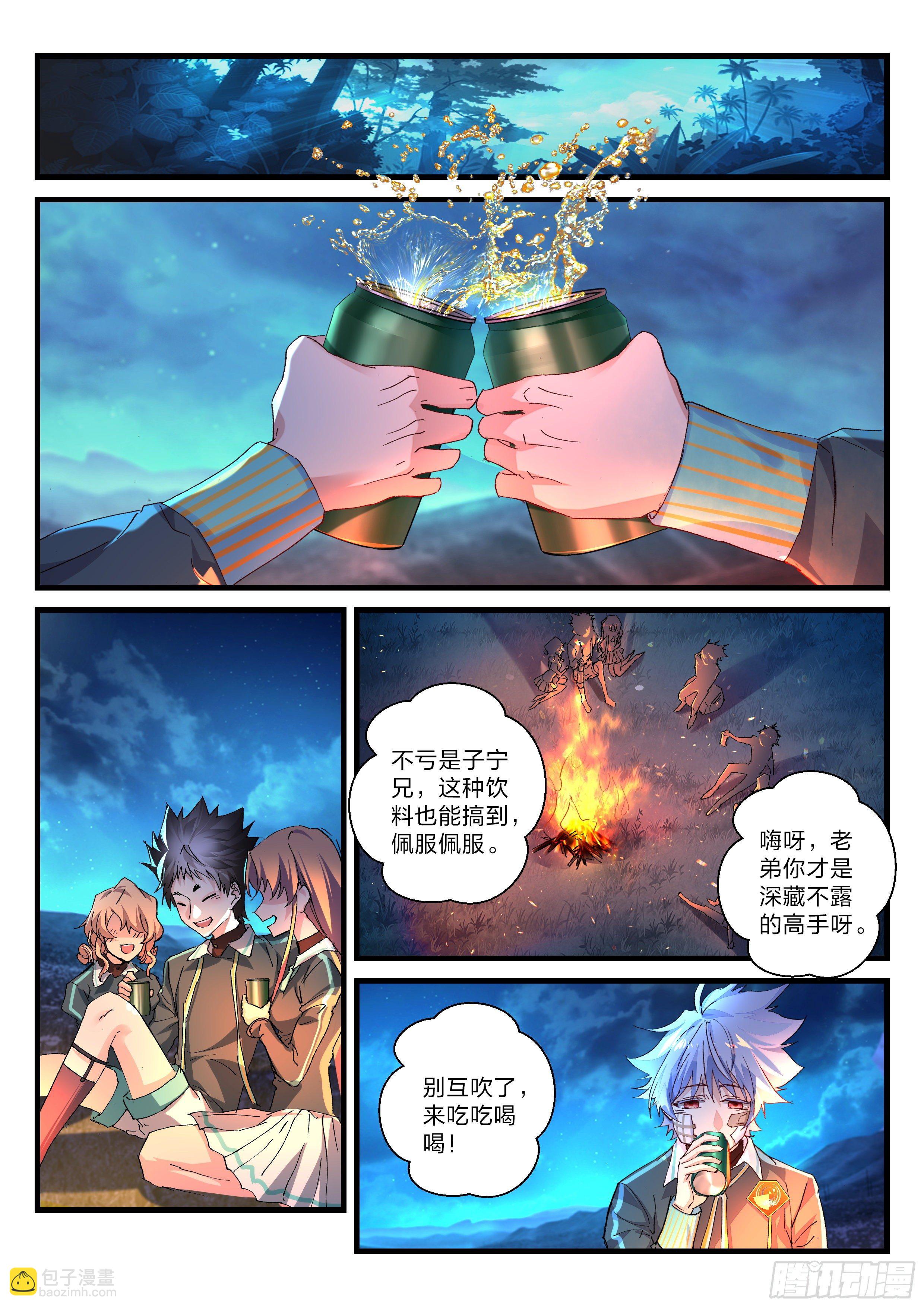 永夜君王 - 21 宋子寧的回憶 - 2