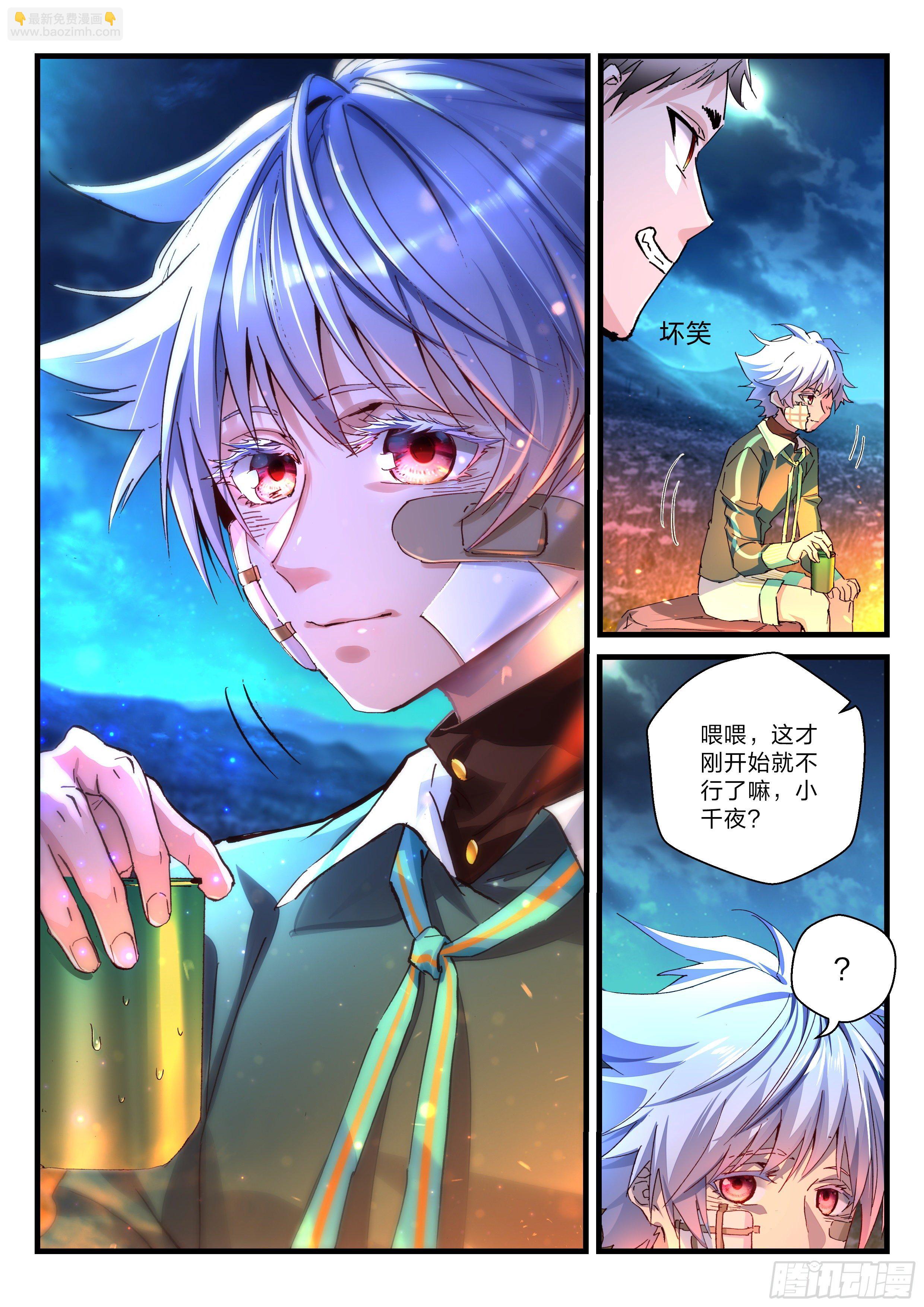 永夜君王 - 21 宋子寧的回憶 - 3